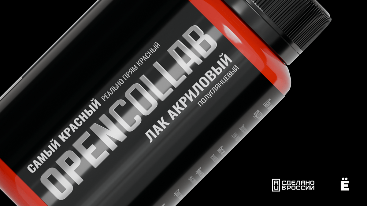 OPENCOLLAB ACRYL LOGO AND PACKAGING DESIGN — Изображение №1 — Брендинг на Dprofile