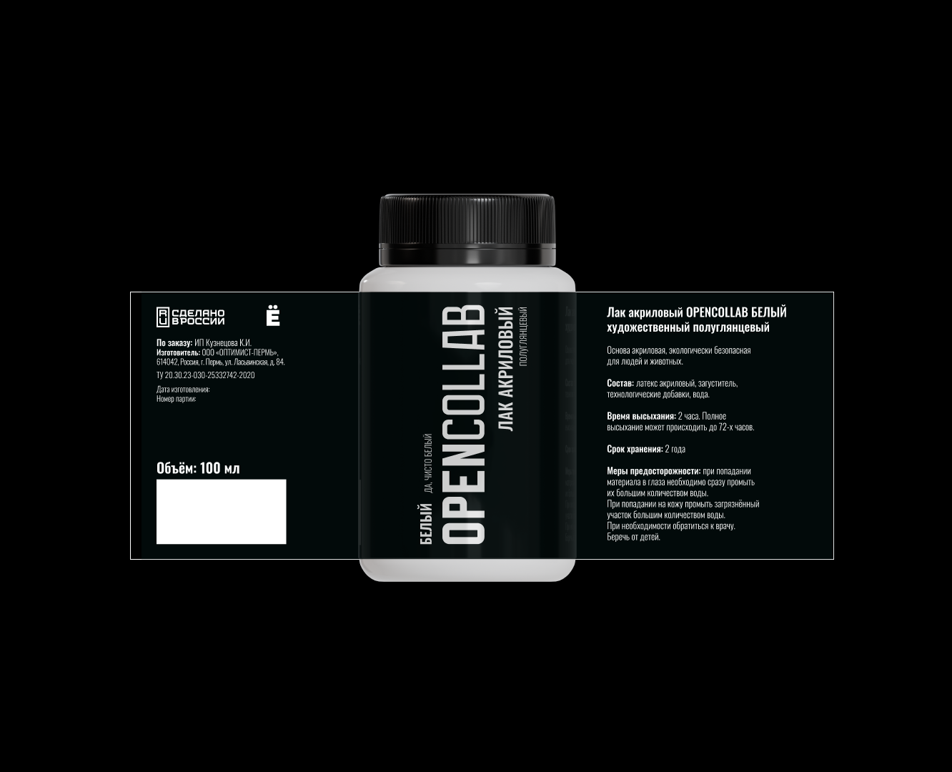 OPENCOLLAB ACRYL LOGO AND PACKAGING DESIGN — Брендинг на Dprofile