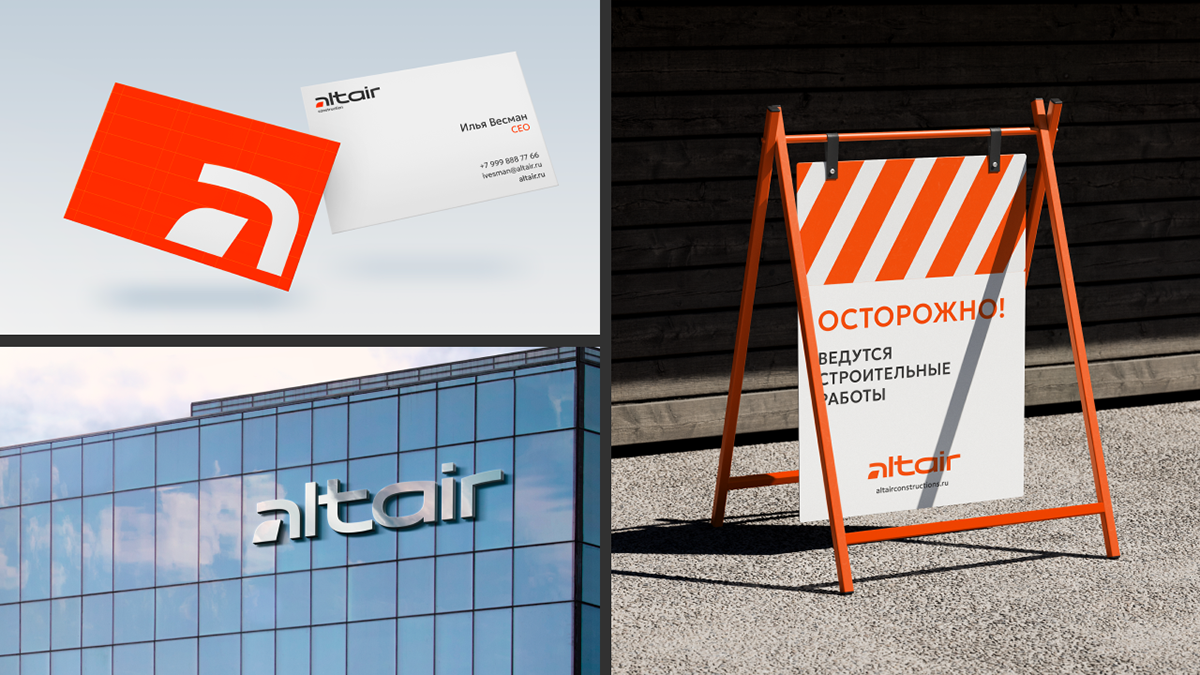 ALTAIR REBRANDING | РЕБРЕНДИНГ СТРОИТЕЛЬНОЙ КОМПАНИИ — Изображение №8 — Брендинг на Dprofile