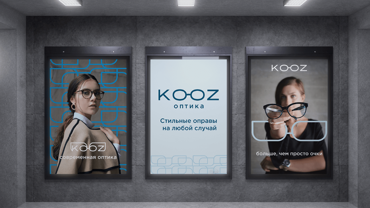 KOOZ OPTICS REBRANDING | РЕБРЕНДИНГ САЛОНА ОПТИКИ — Изображение №11 — Брендинг на Dprofile