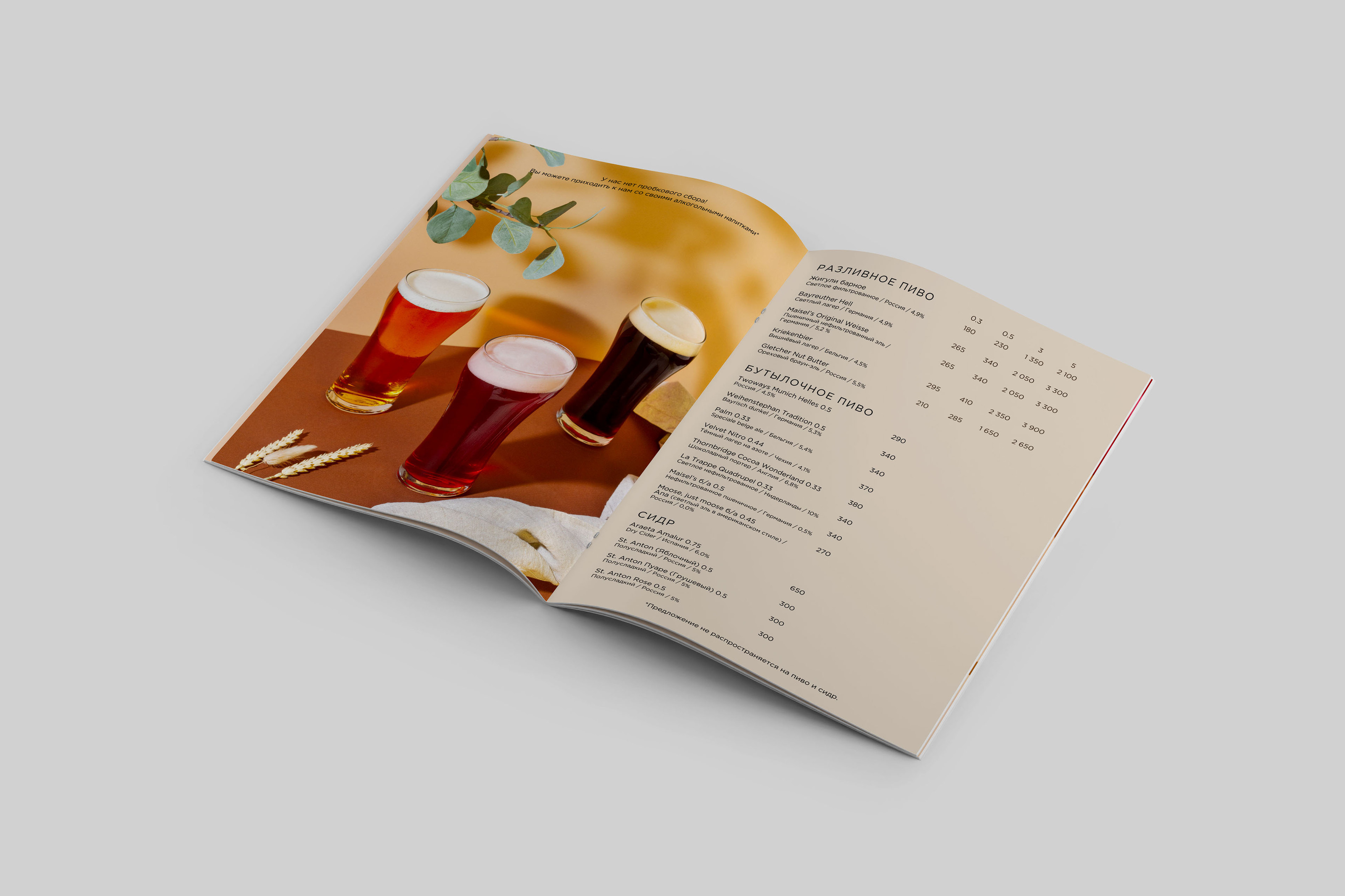 TRIBUNA RESTAURANT MENU | Дизайн меню ресторана Трибуна — Изображение №16 — Брендинг, Графика на Dprofile