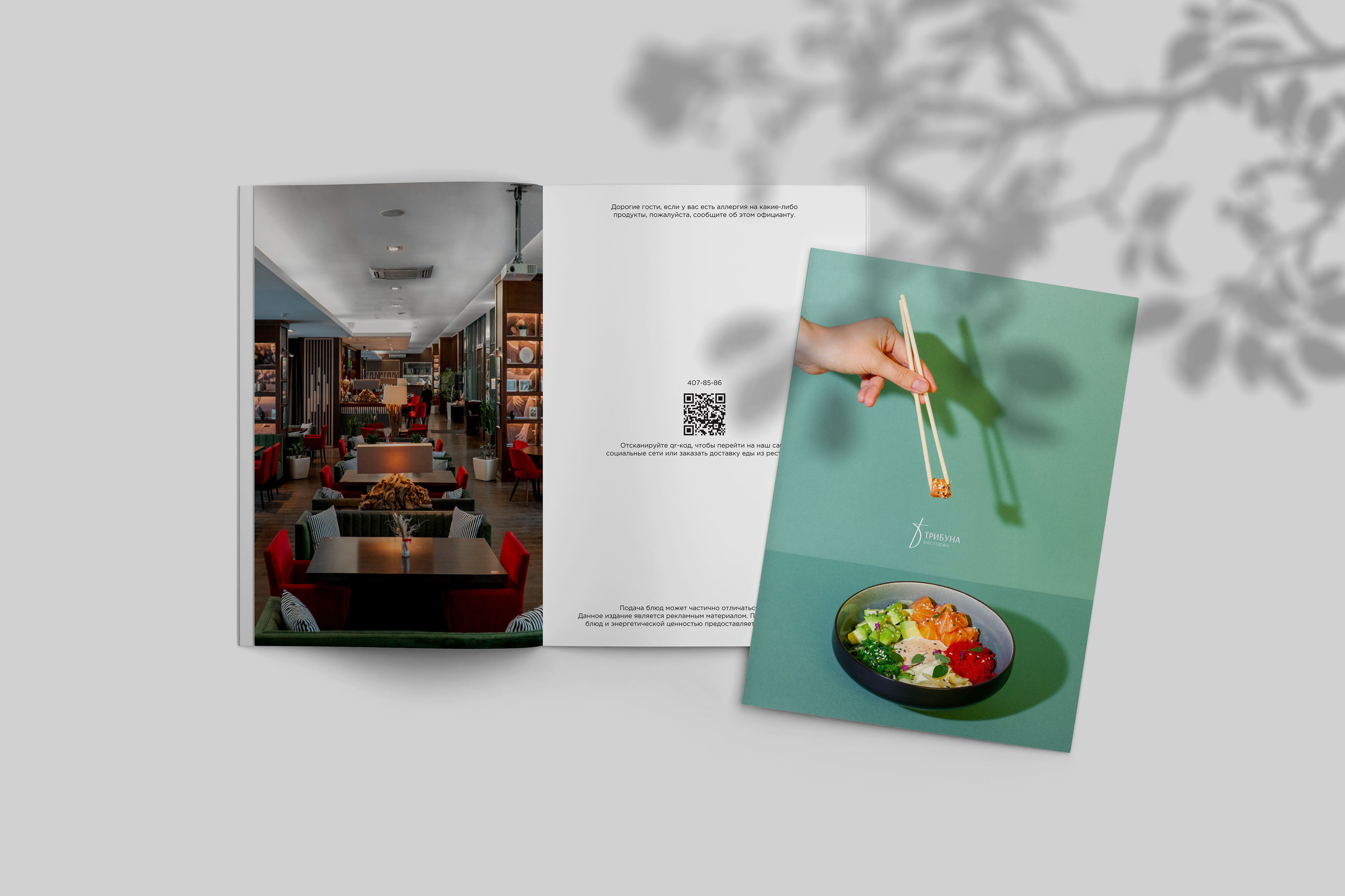 TRIBUNA RESTAURANT MENU | Дизайн меню ресторана Трибуна — Изображение №1 — Брендинг, Графика на Dprofile