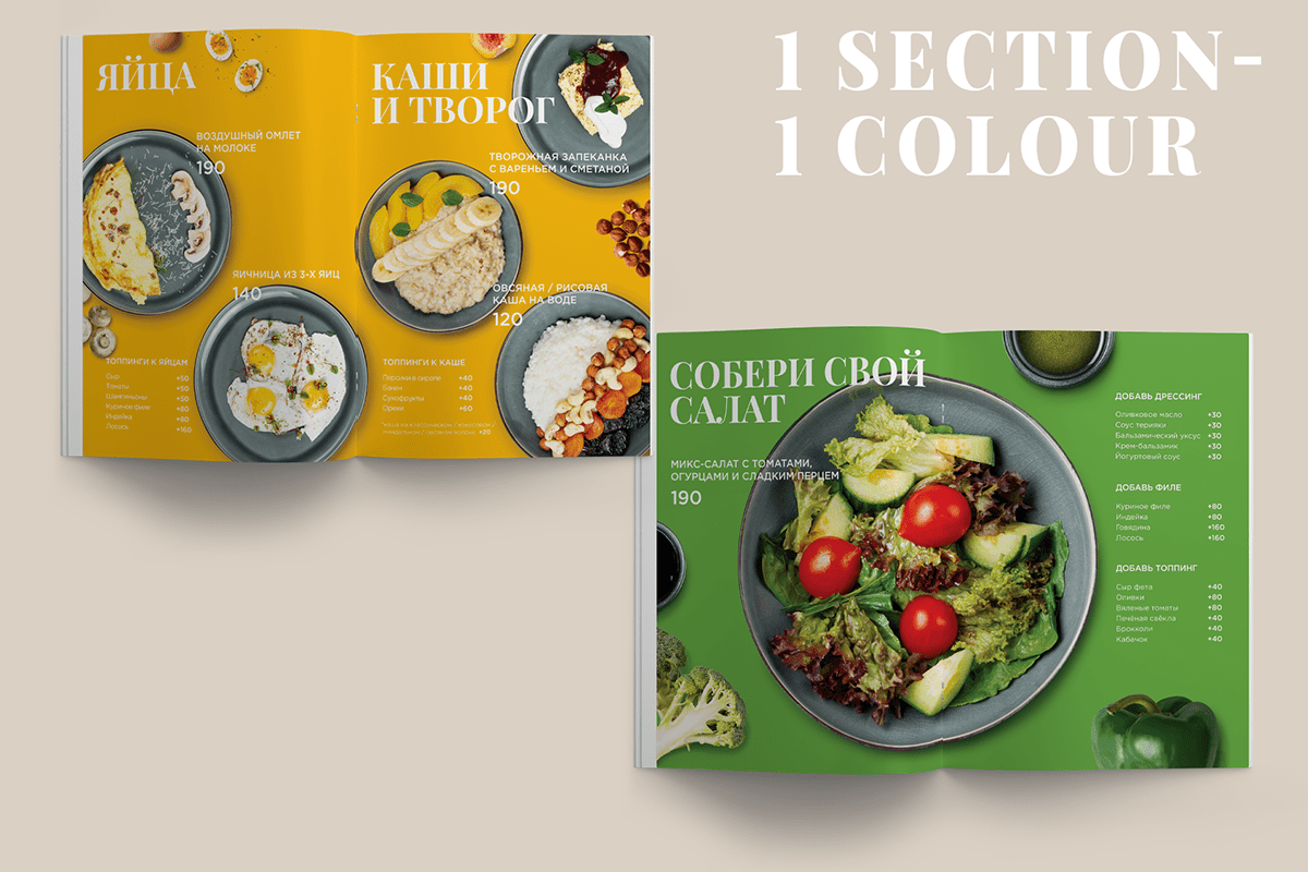 Меню для Фито-бара — Изображение №3 — Брендинг, Графика на Dprofile