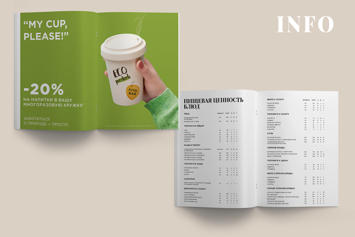 Меню для Фито-бара — Изображение №6 — Брендинг, Графика на Dprofile