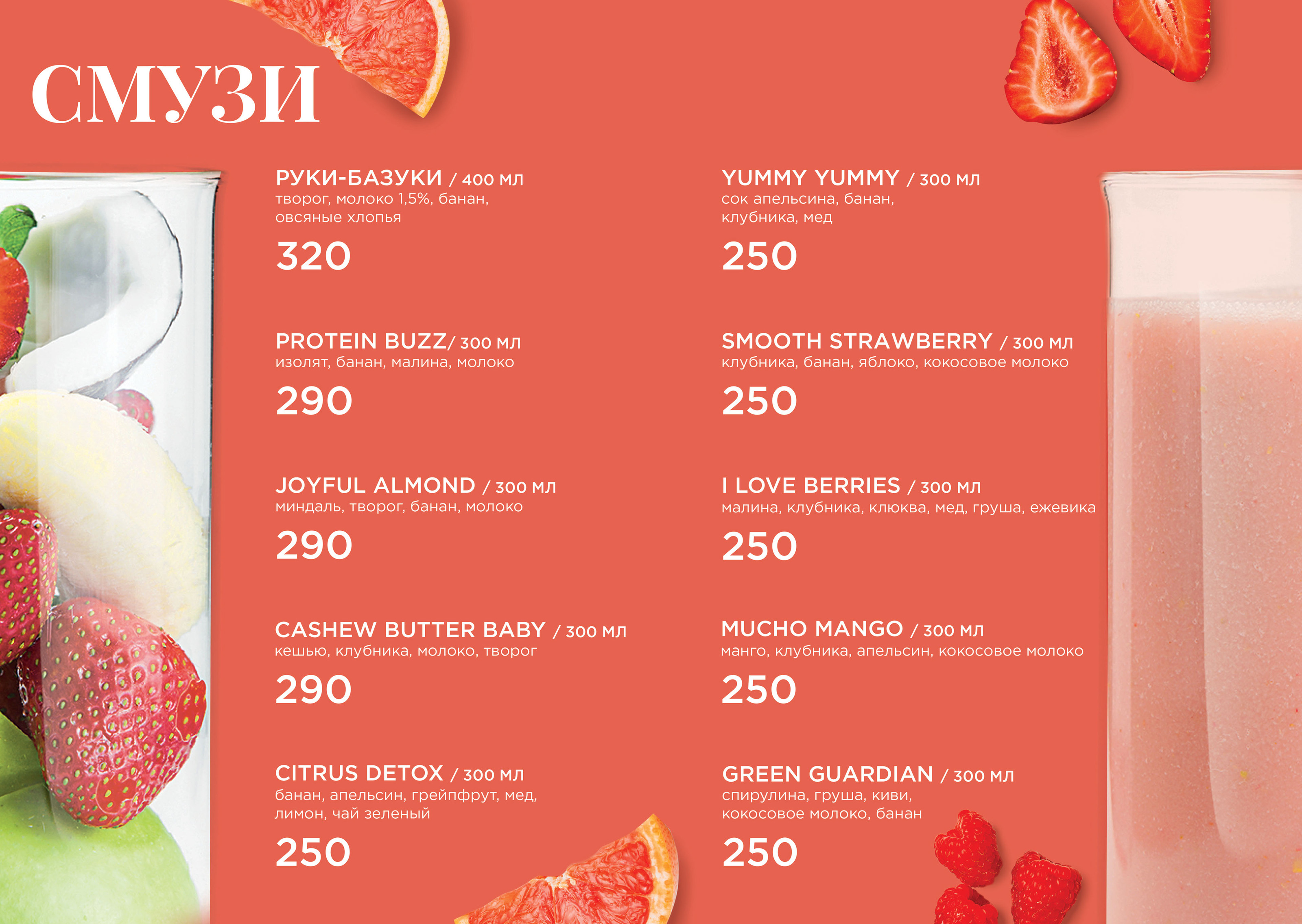 Меню для Фито-бара — Изображение №12 — Брендинг, Графика на Dprofile