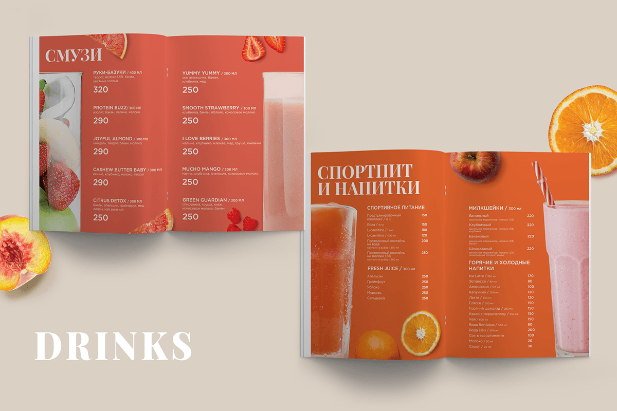 Меню для Фито-бара — Изображение №5 — Брендинг, Графика на Dprofile