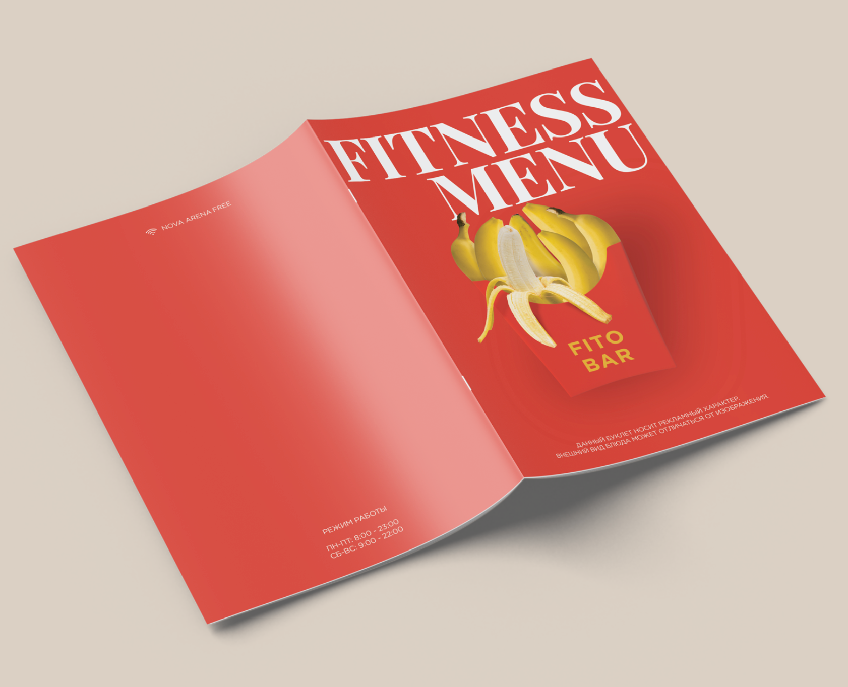 Меню для Фито-бара — Брендинг, Графика на Dprofile