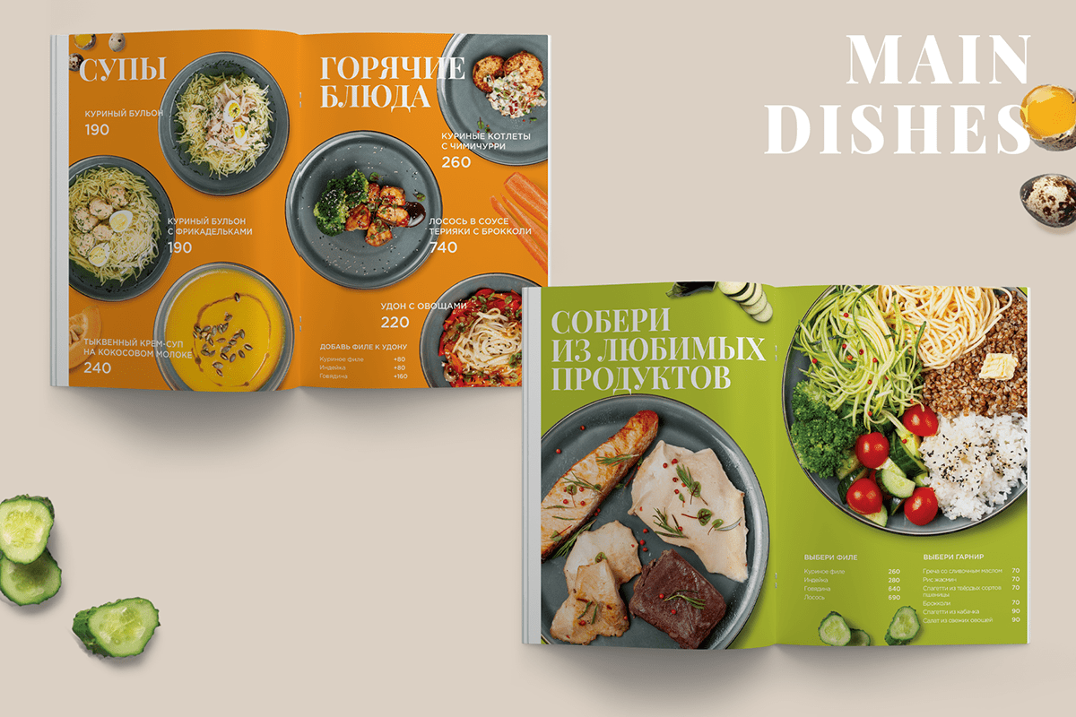 Меню для Фито-бара — Изображение №4 — Брендинг, Графика на Dprofile