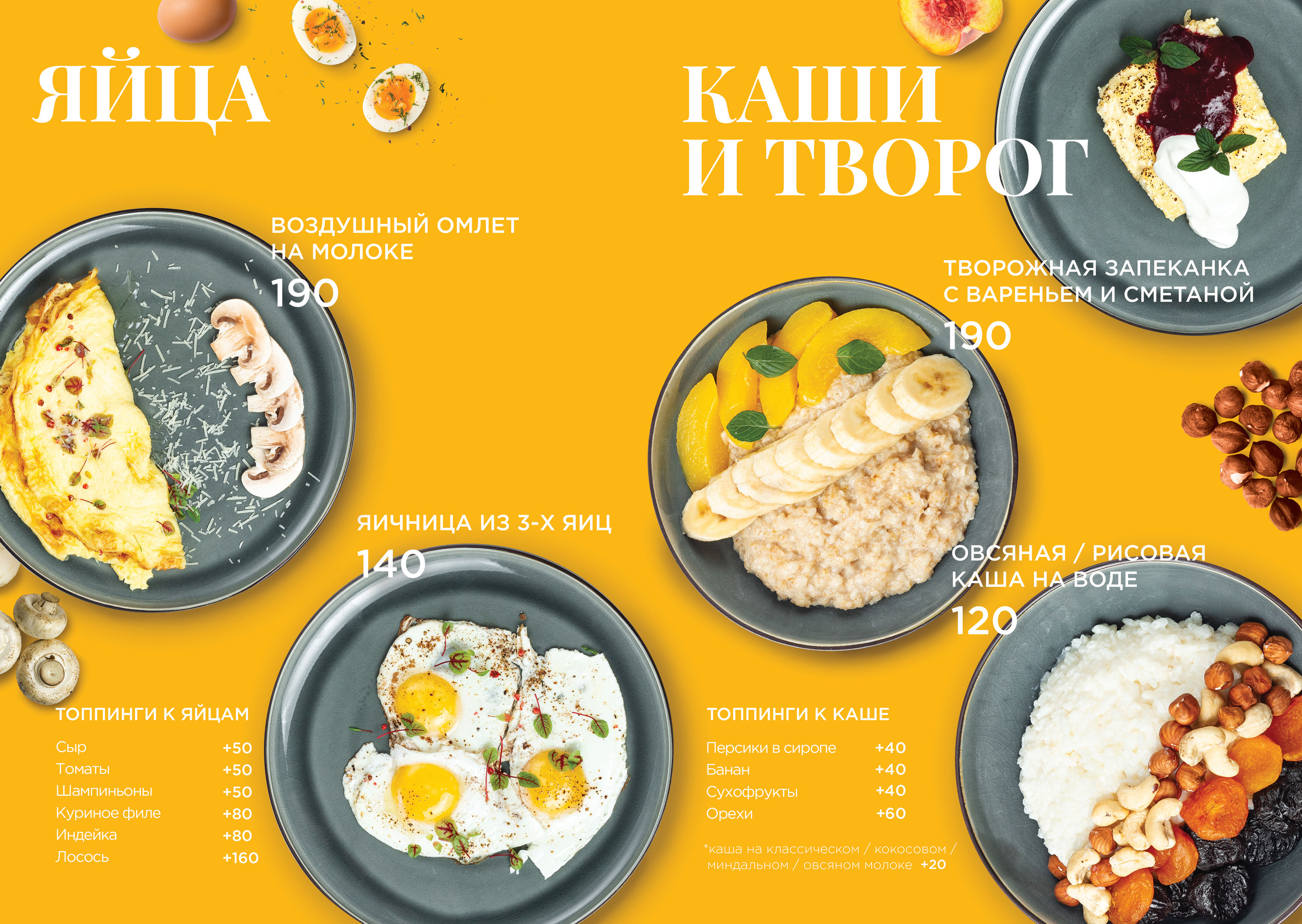 Меню для Фито-бара — Изображение №8 — Брендинг, Графика на Dprofile