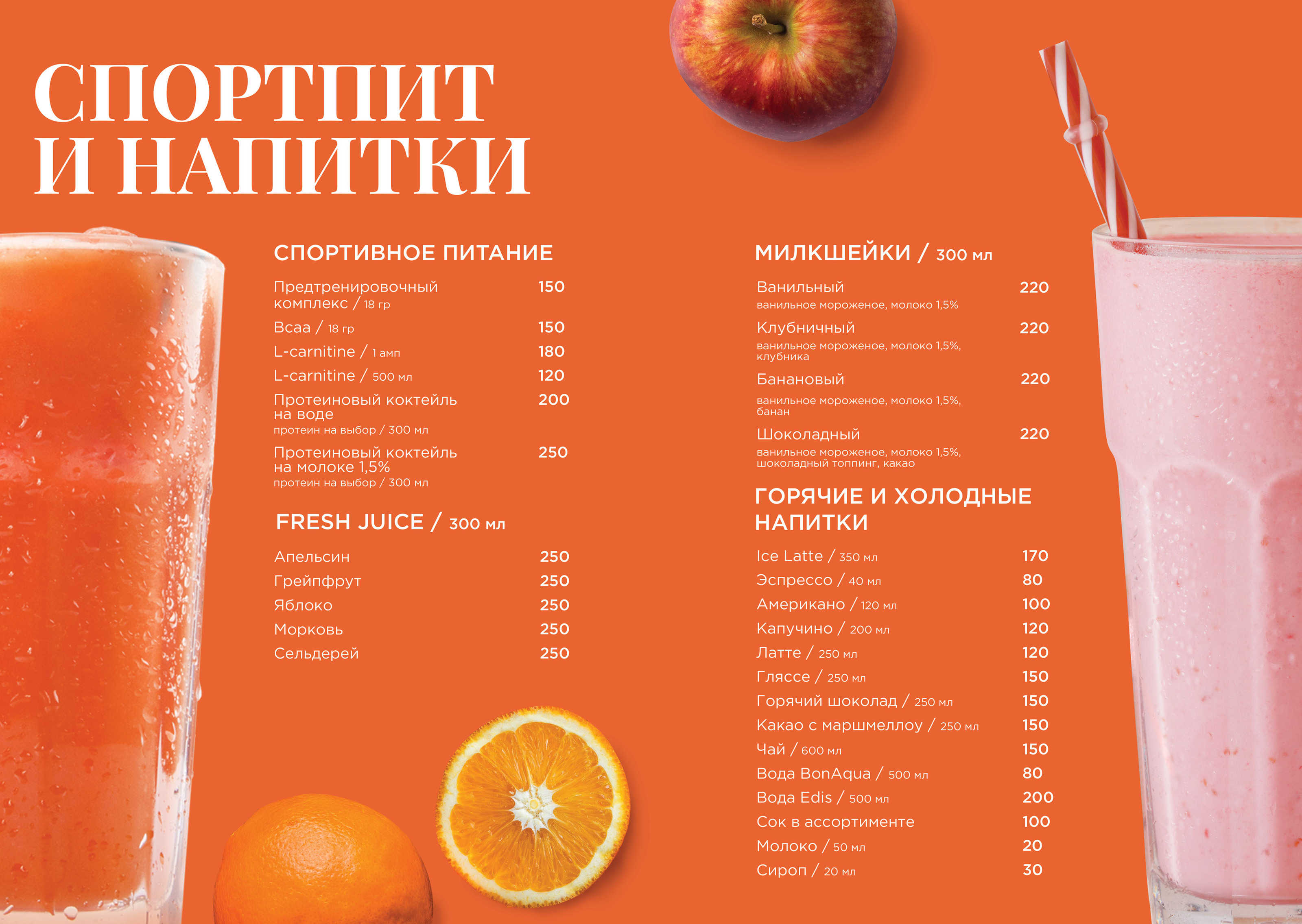 Меню для Фито-бара — Изображение №13 — Брендинг, Графика на Dprofile