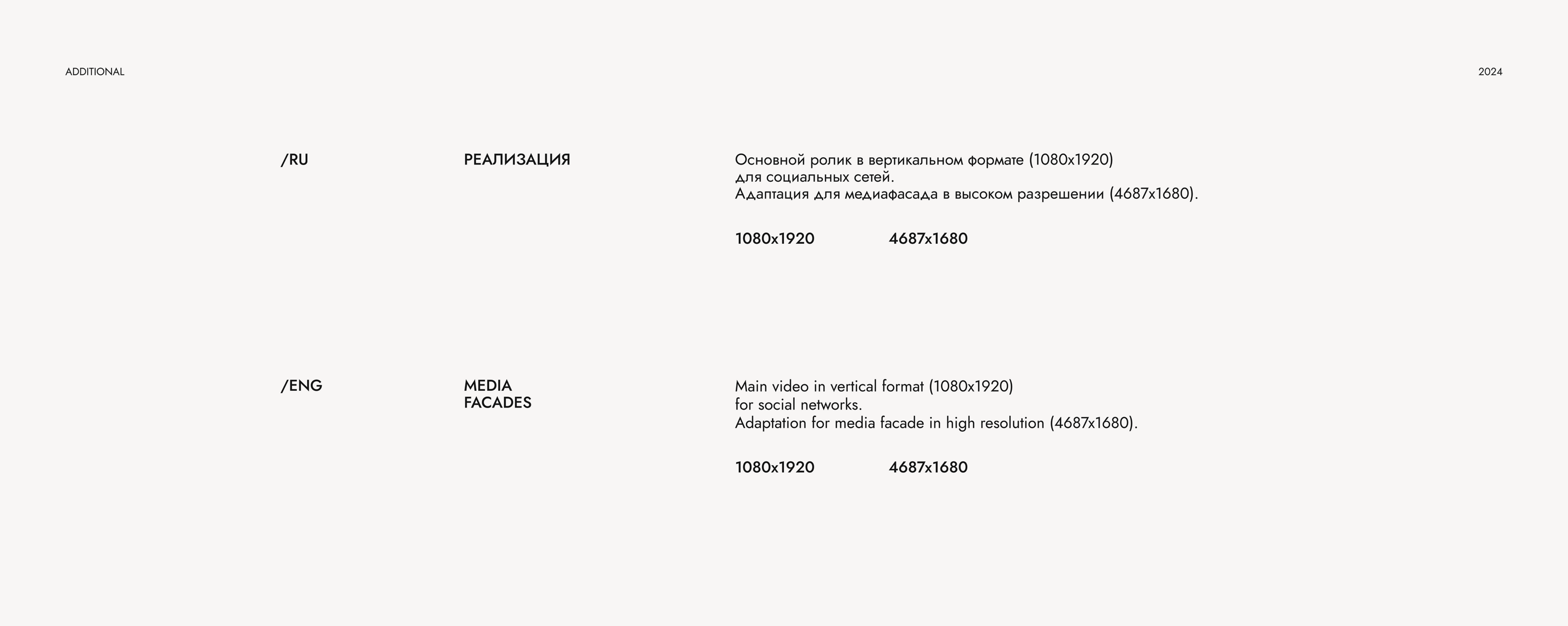 HADAT. Новогодний проект. — Изображение №2 — 3D, Анимация на Dprofile