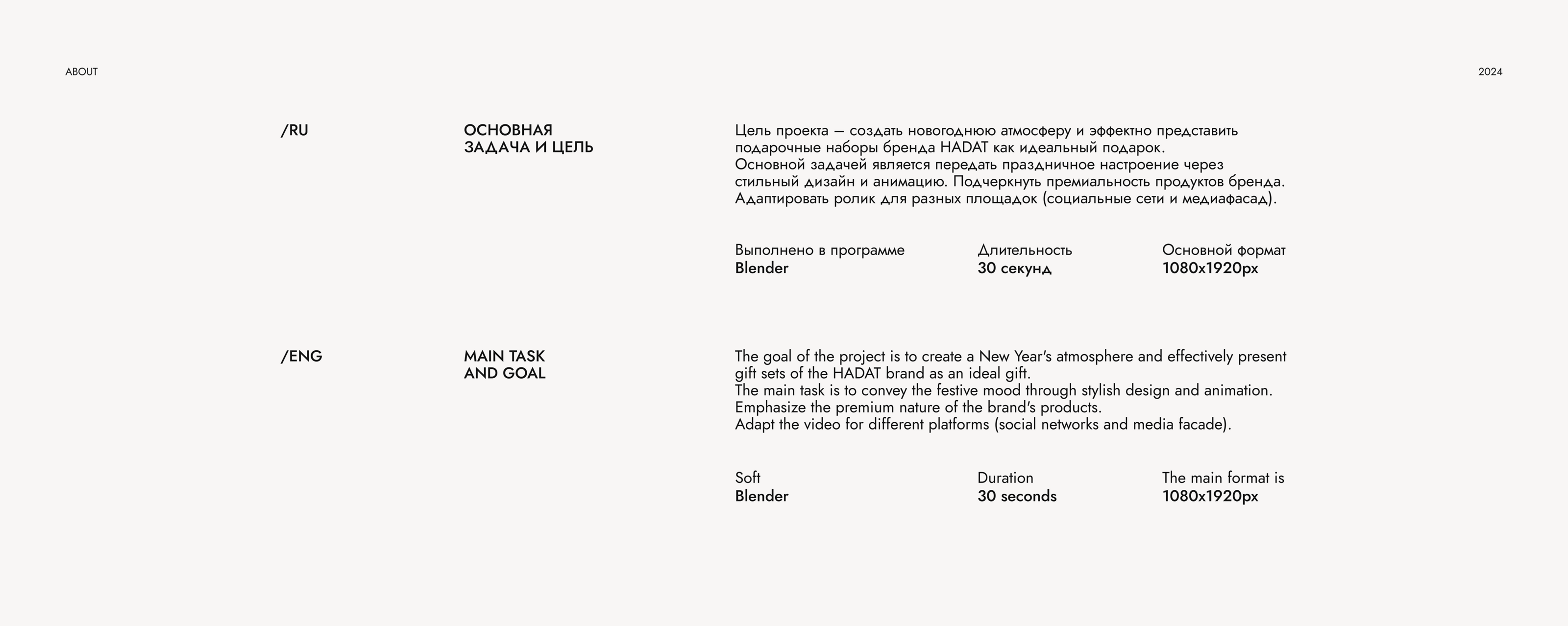 HADAT. Новогодний проект. — Изображение №1 — 3D, Анимация на Dprofile