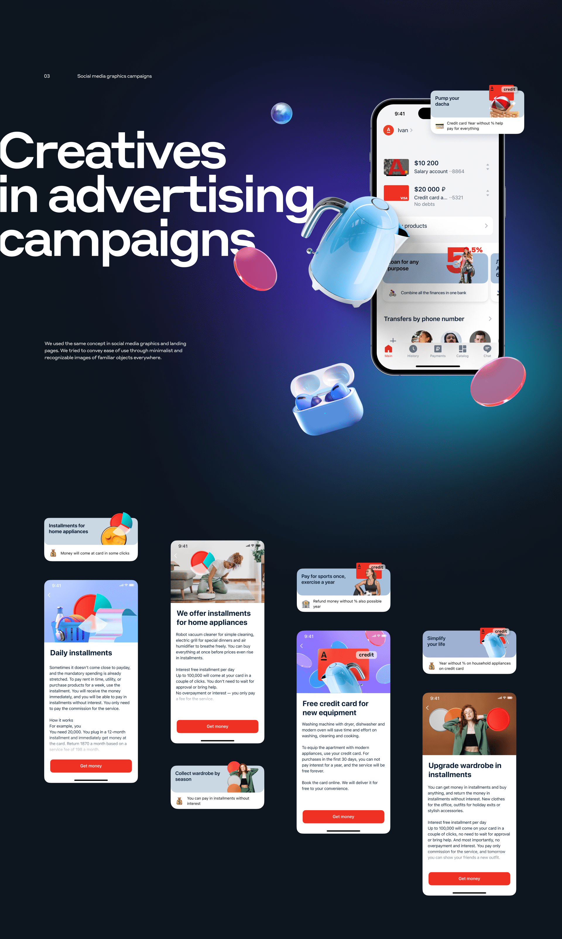 Alfabank digital communications — Изображение №3 — Графика на Dprofile