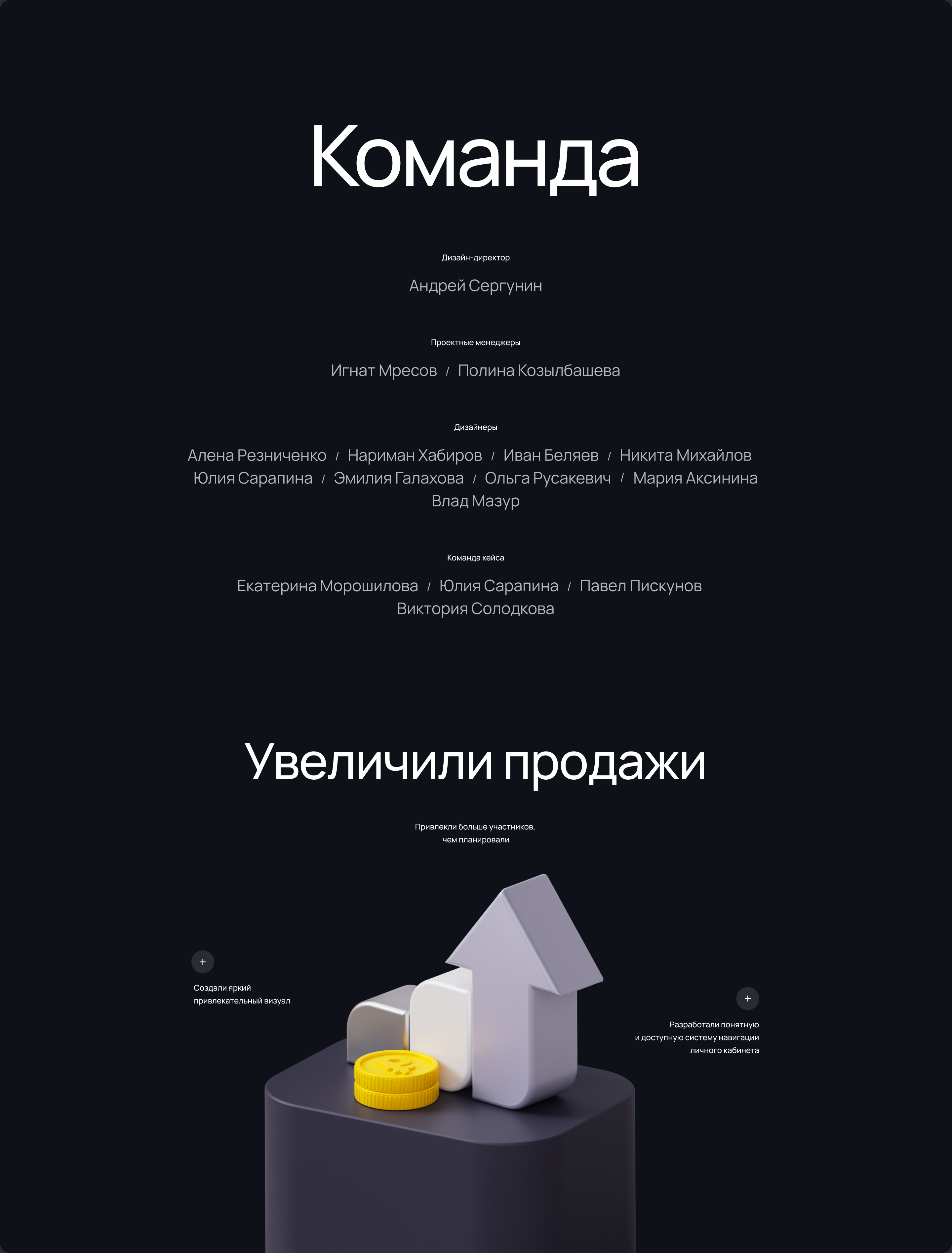 Платформа и лендинг для онлайн-интенсива — Изображение №7 — Интерфейсы, Иллюстрация на Dprofile