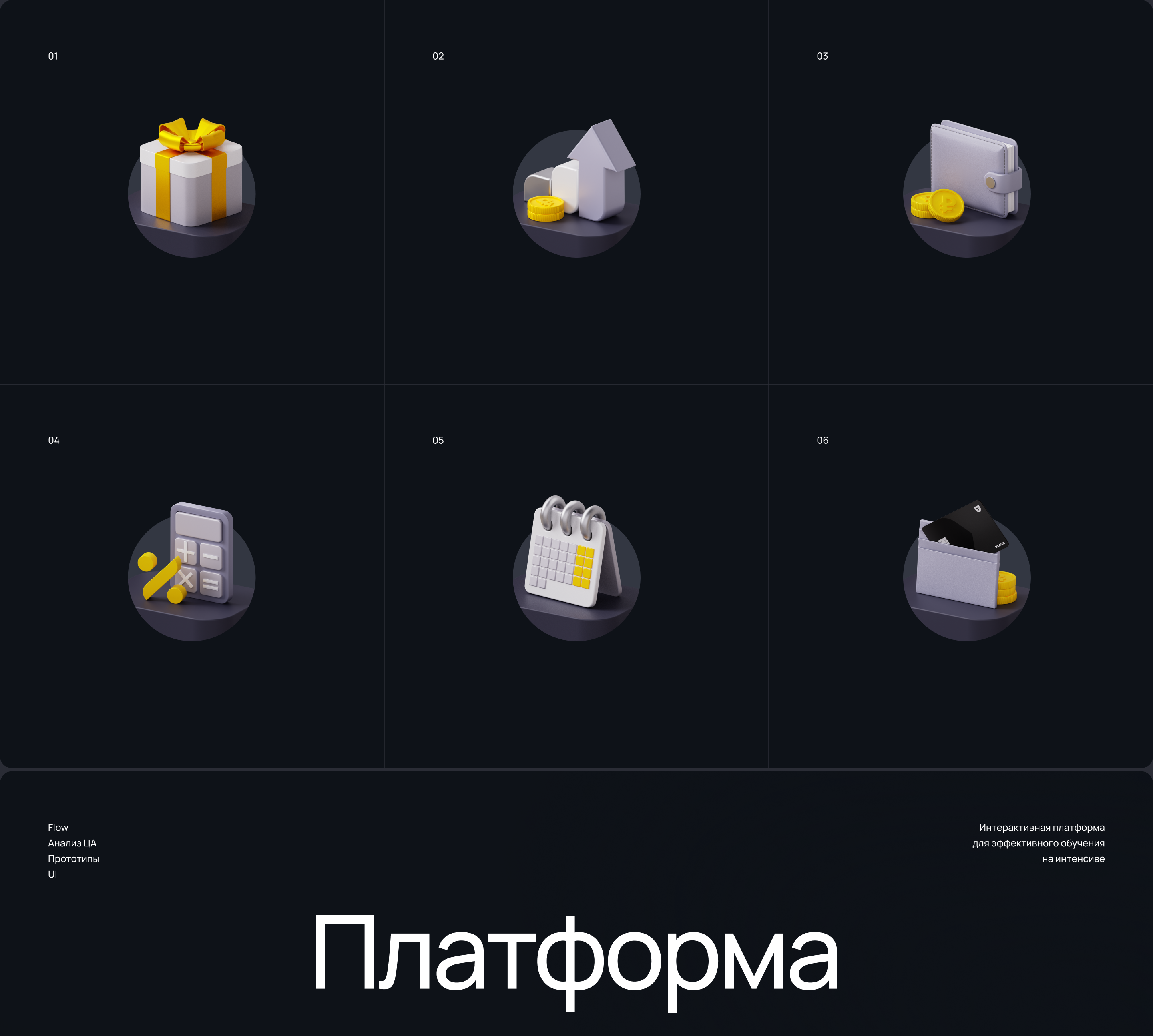 Платформа и лендинг для онлайн-интенсива — Изображение №5 — Интерфейсы, Иллюстрация на Dprofile