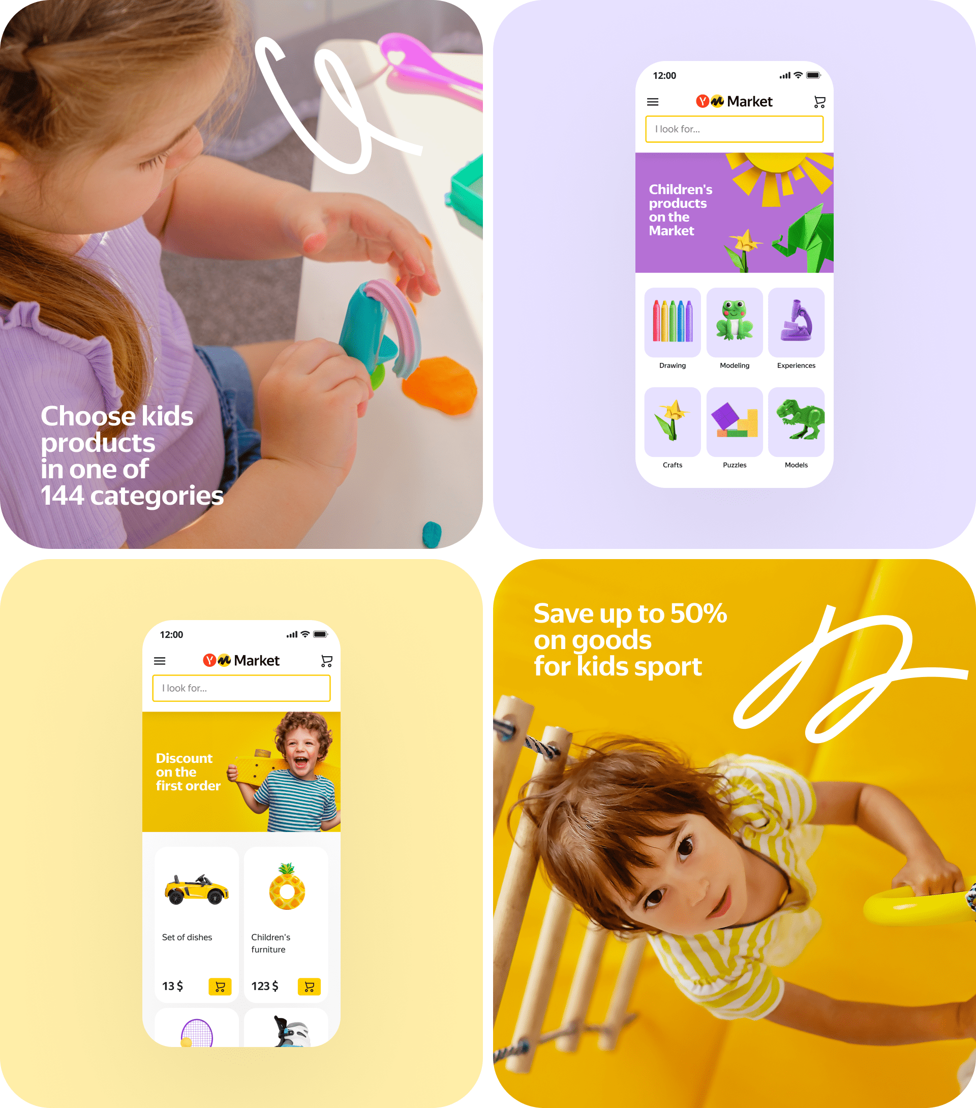 The most beautiful yandex marketplace — Изображение №13 — Графика, 3D на Dprofile