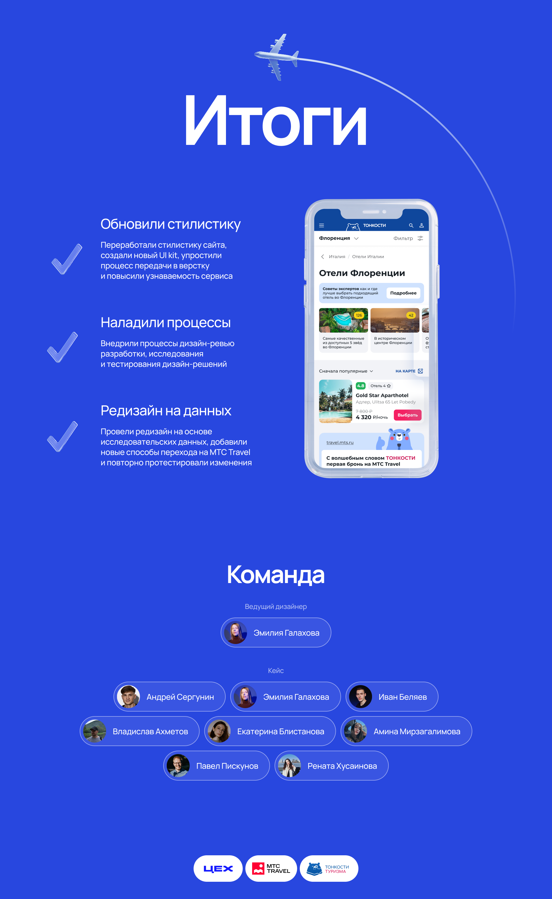 Тонкости Туризма. Исследования и редизайн — Изображение №10 — Интерфейсы, Иллюстрация на Dprofile