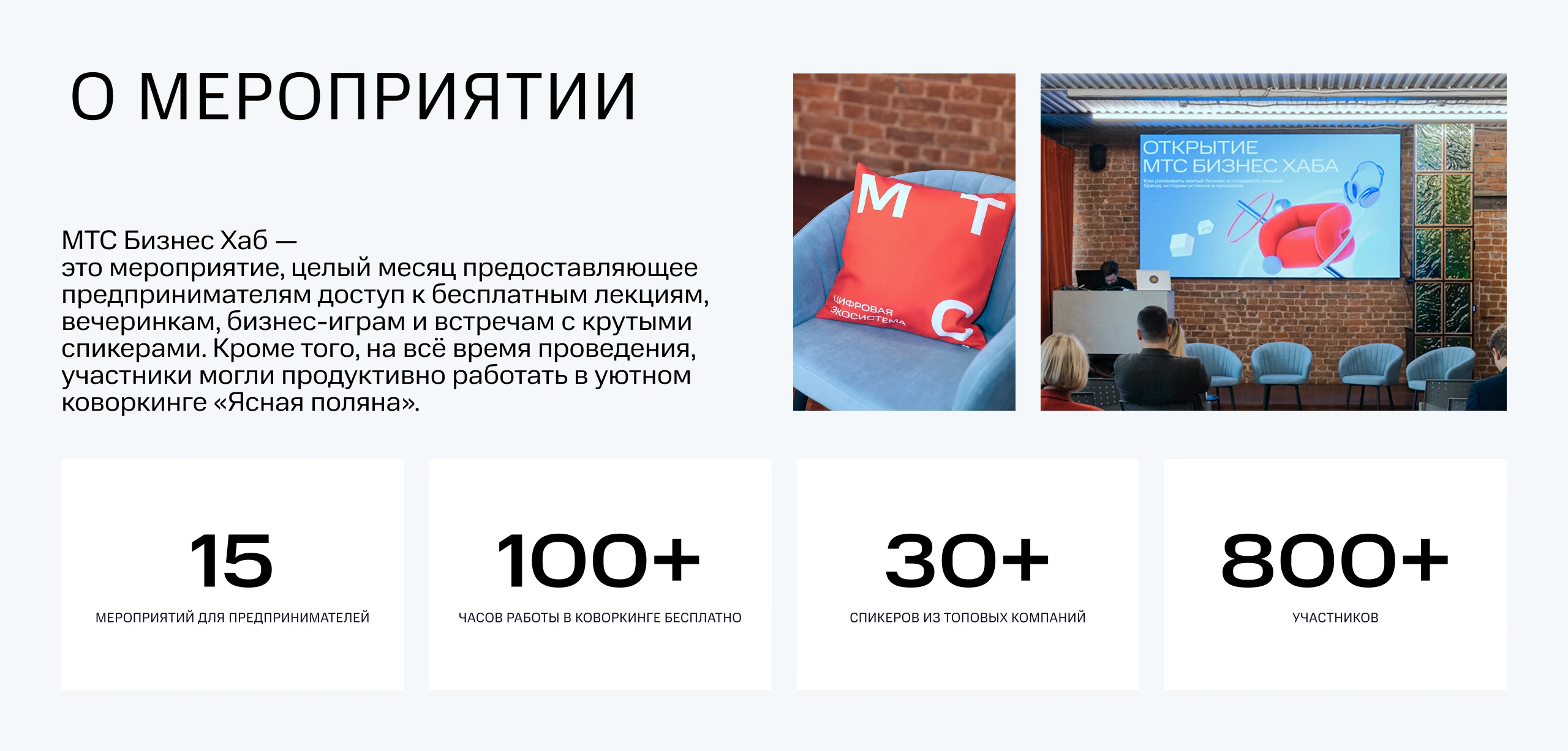Оформление мероприятия МТС — Изображение №1 — Графика, Анимация на Dprofile