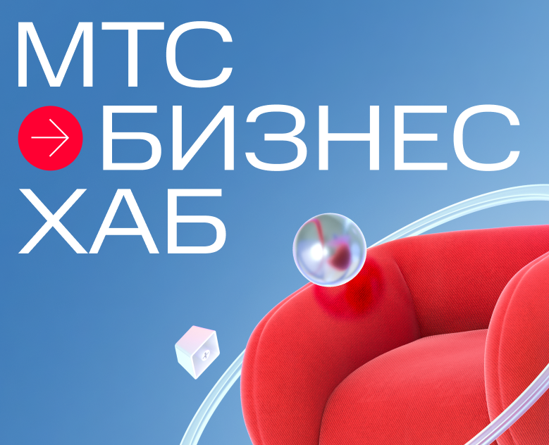 Оформление мероприятия МТС на Dprofile