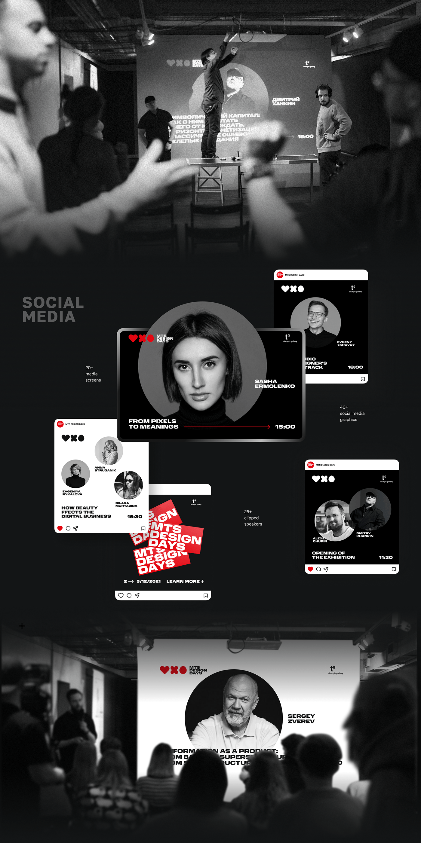 MTS Design Days — Изображение №2 — Брендинг, Графика на Dprofile