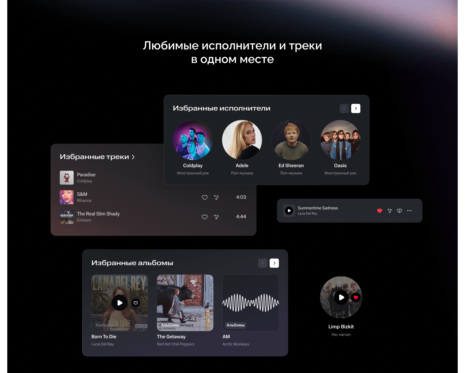 Веб версия МТС музыка — Изображение №5 — Интерфейсы, Анимация на Dprofile