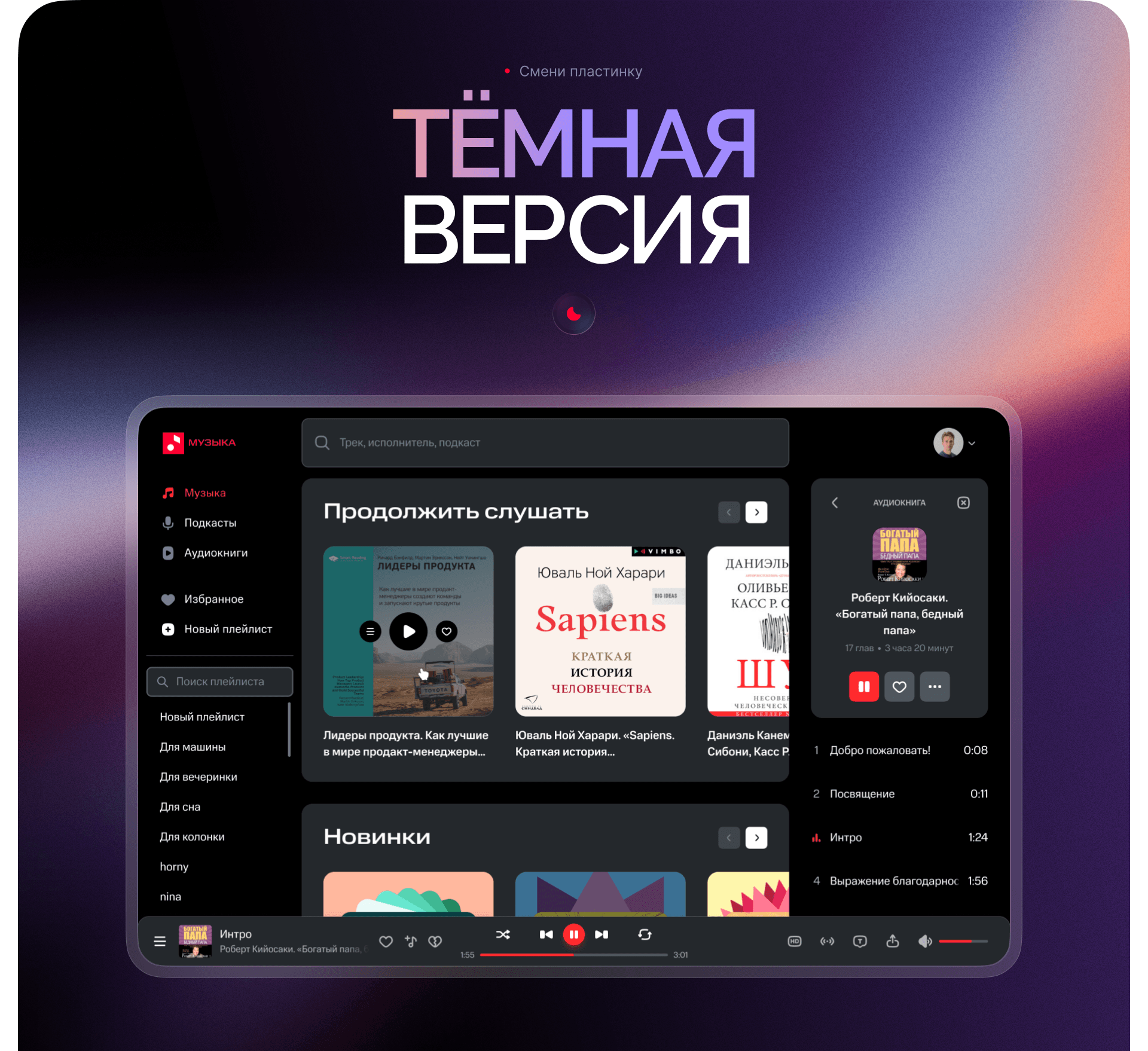 Веб версия МТС музыка — Изображение №3 — Интерфейсы, Анимация на Dprofile