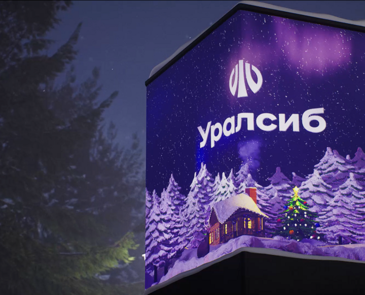 •3D куб для Уралсиб и новогоднее оформление — Графика, 3D на Dprofile