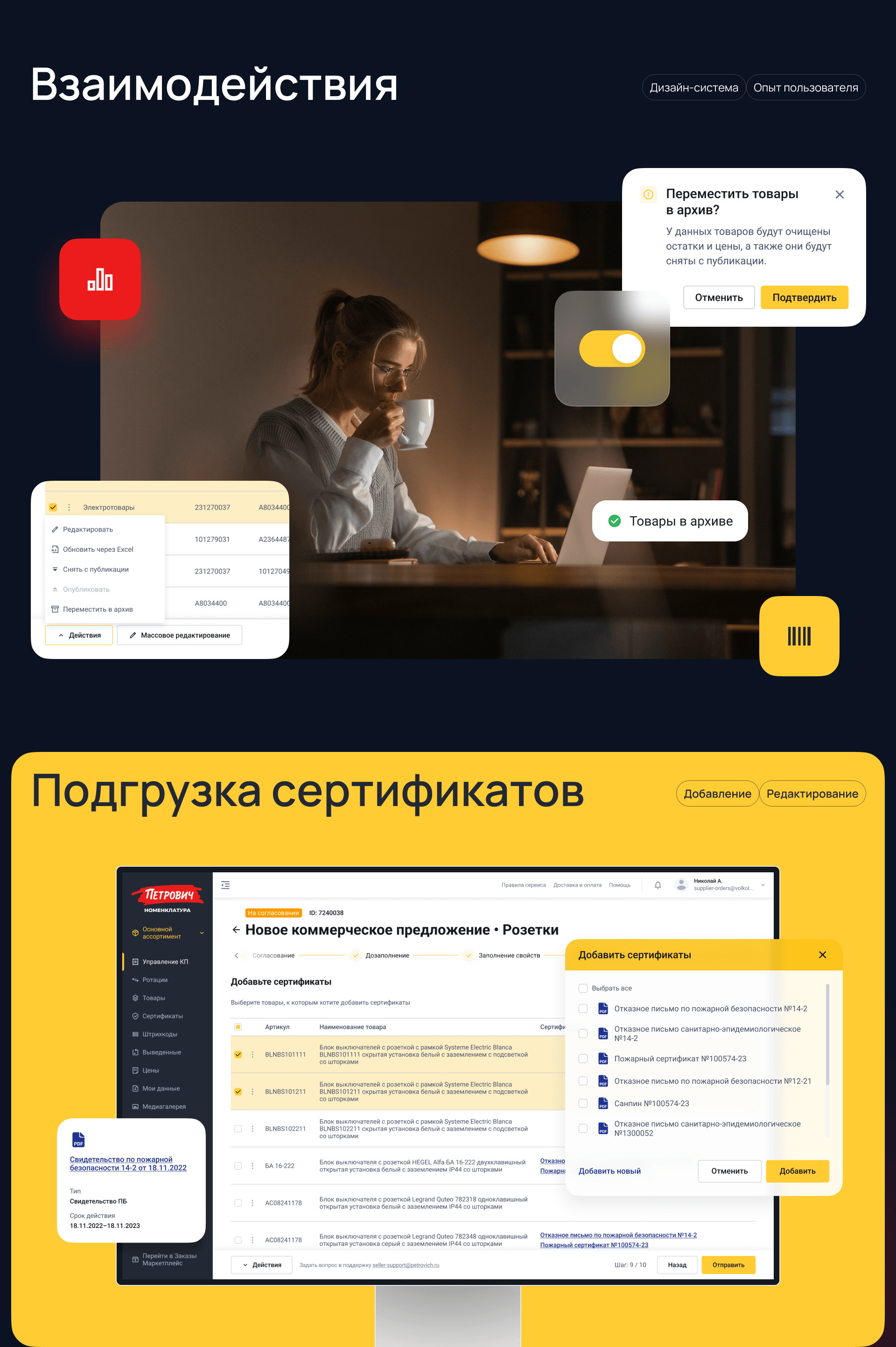 Петрович SRM — Изображение №5 — Интерфейсы, Графика на Dprofile