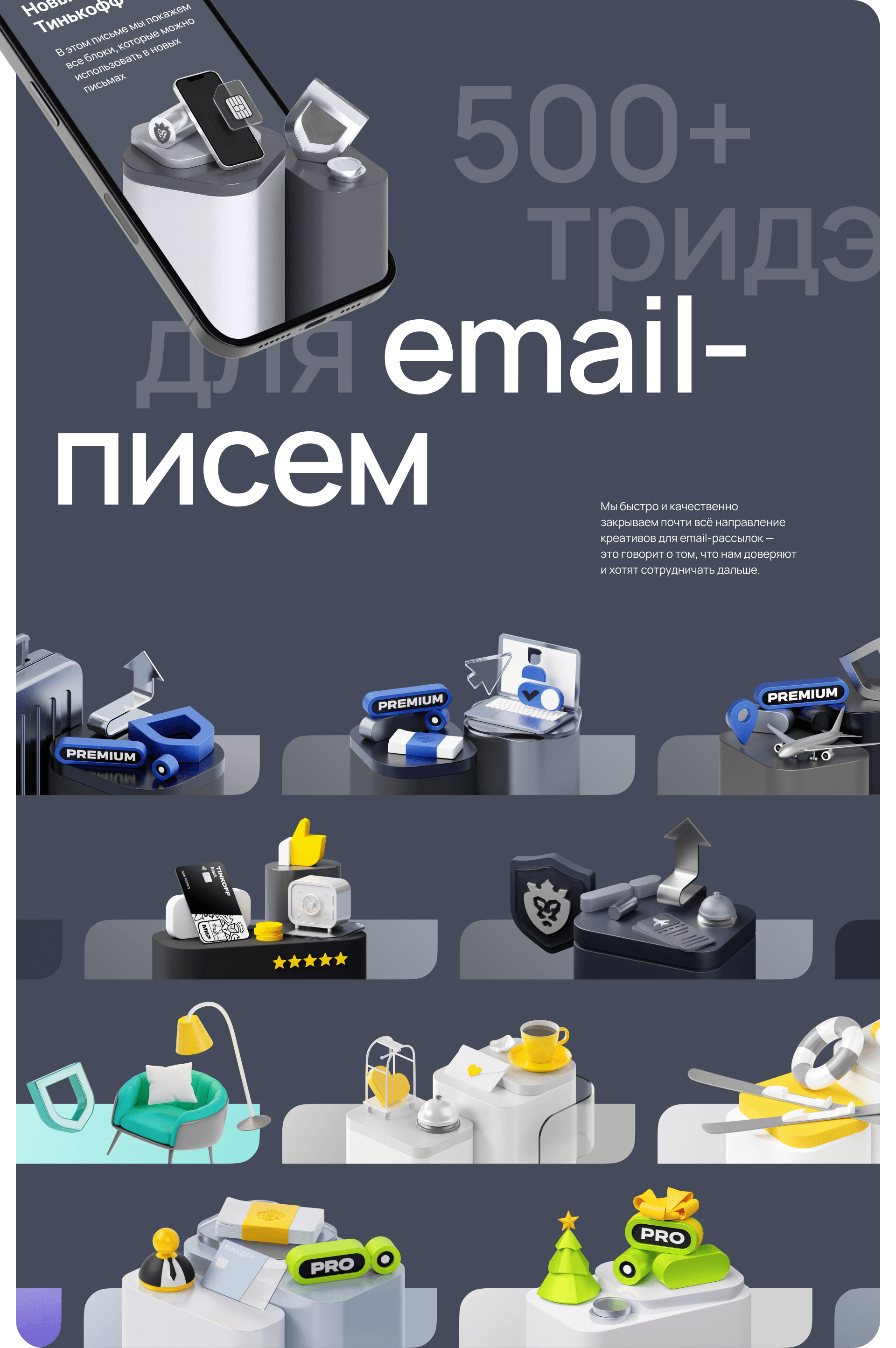 3d креативы для Тинькофф — Изображение №7 — 3D, Анимация на Dprofile