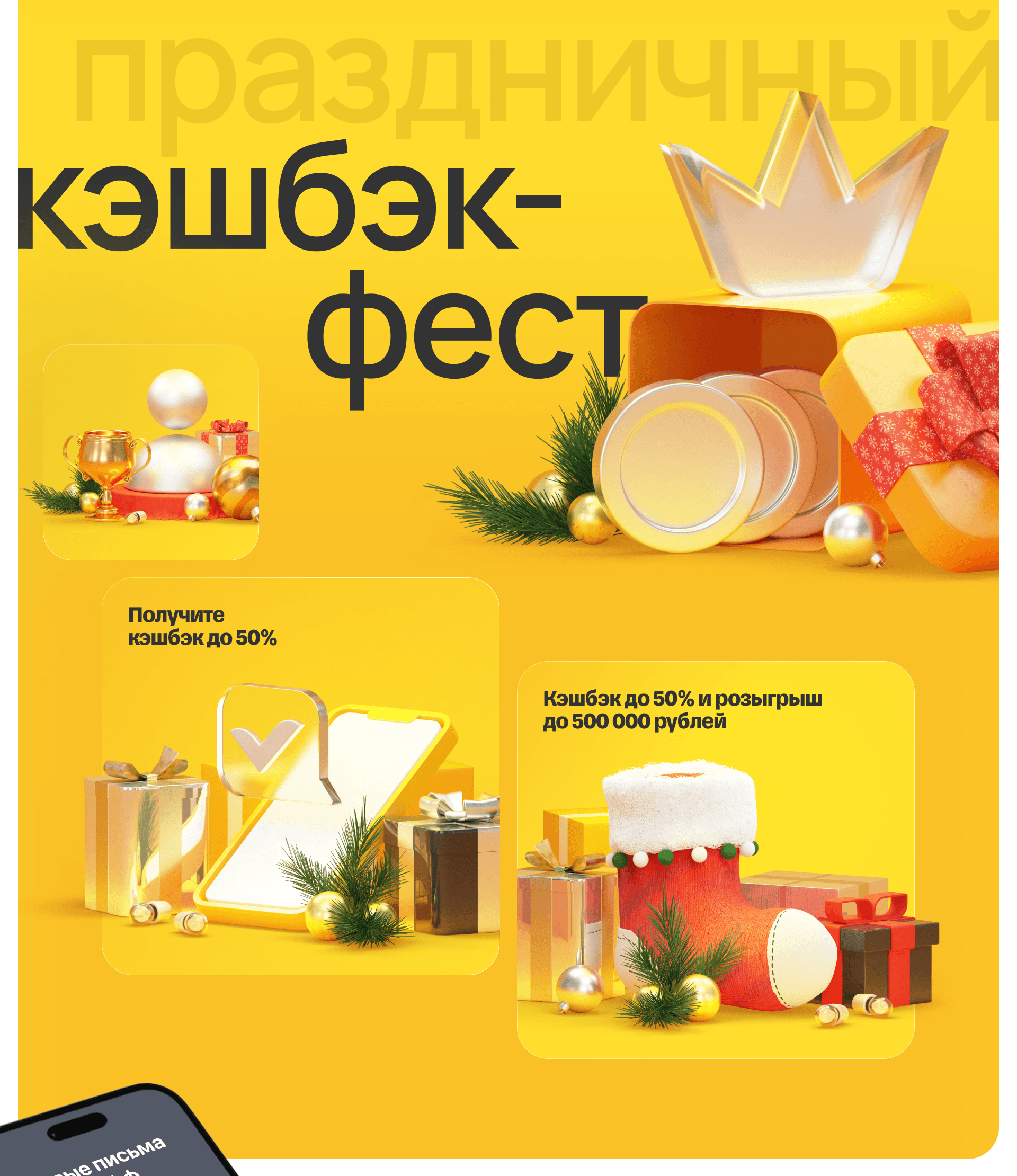 3d креативы для Тинькофф — Изображение №6 — 3D, Анимация на Dprofile