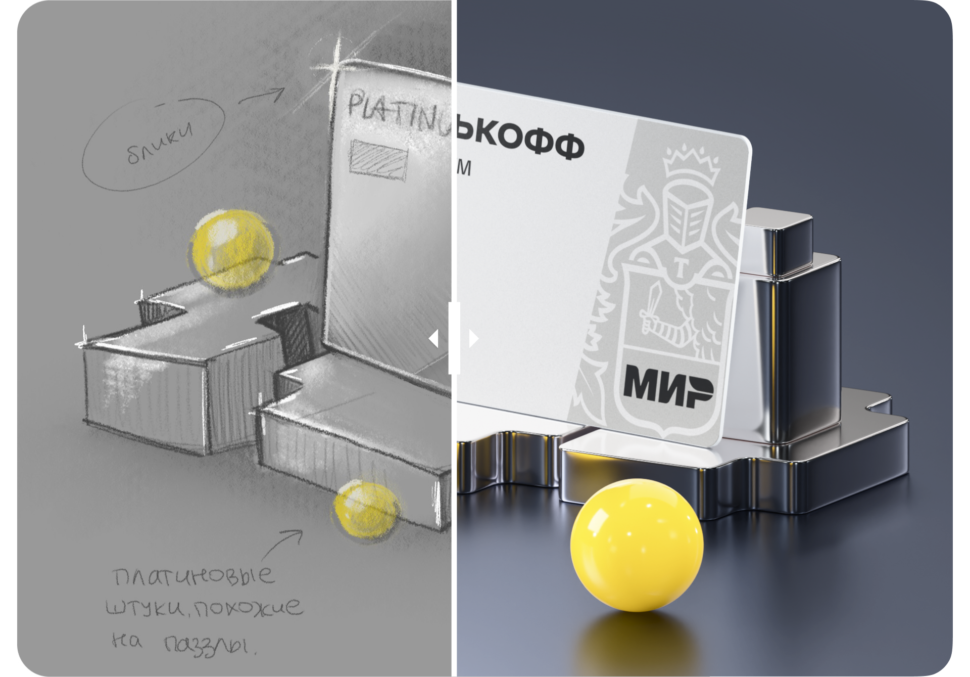 3d креативы для Тинькофф — Изображение №2 — 3D, Анимация на Dprofile