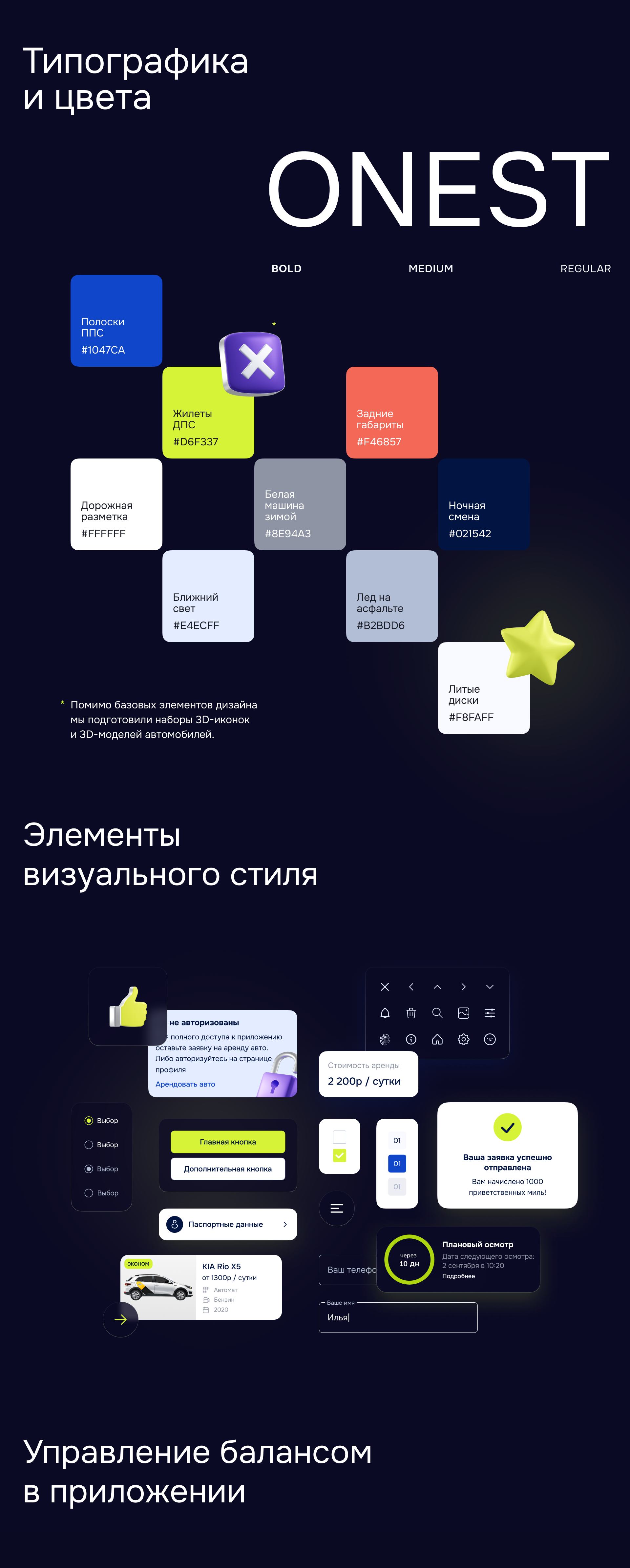 Приложение Такси 369 — Изображение №5 — Интерфейсы, Графика на Dprofile