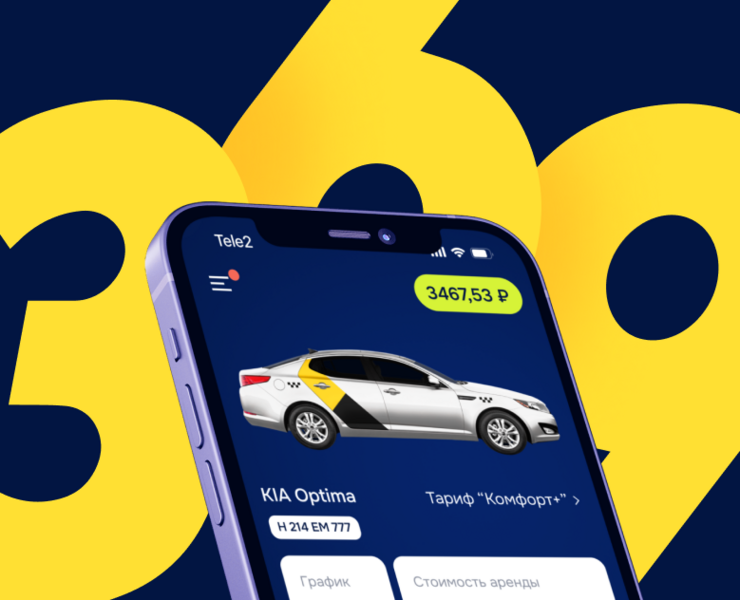 Приложение Такси 369 — Интерфейсы, Графика на Dprofile