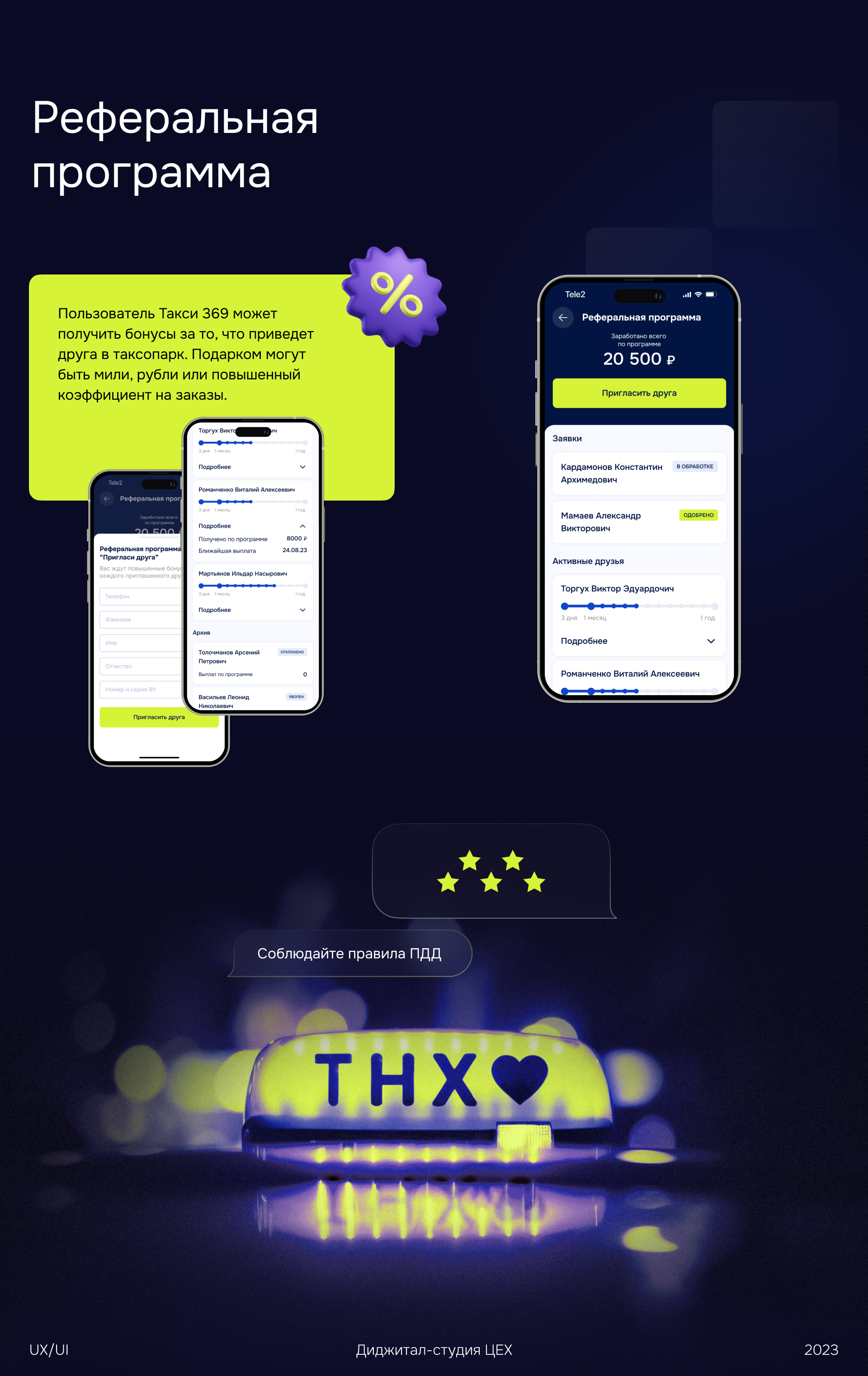 Приложение Такси 369 — Изображение №6 — Интерфейсы, Графика на Dprofile