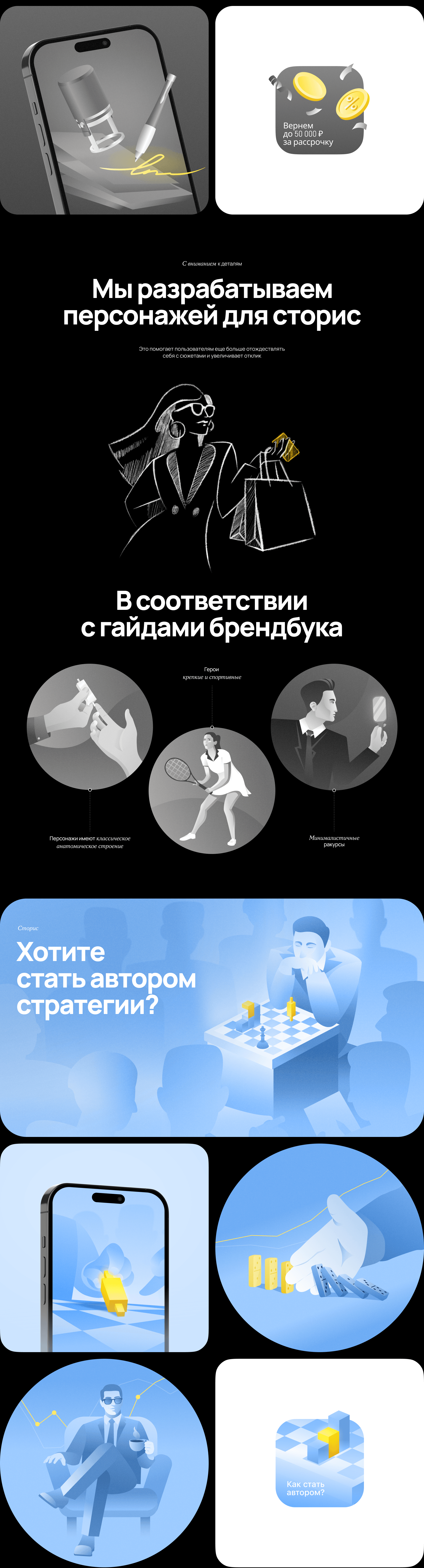 •Иллюстрации для приложений Тинькофф — Изображение №3 — Иллюстрация, Графика на Dprofile