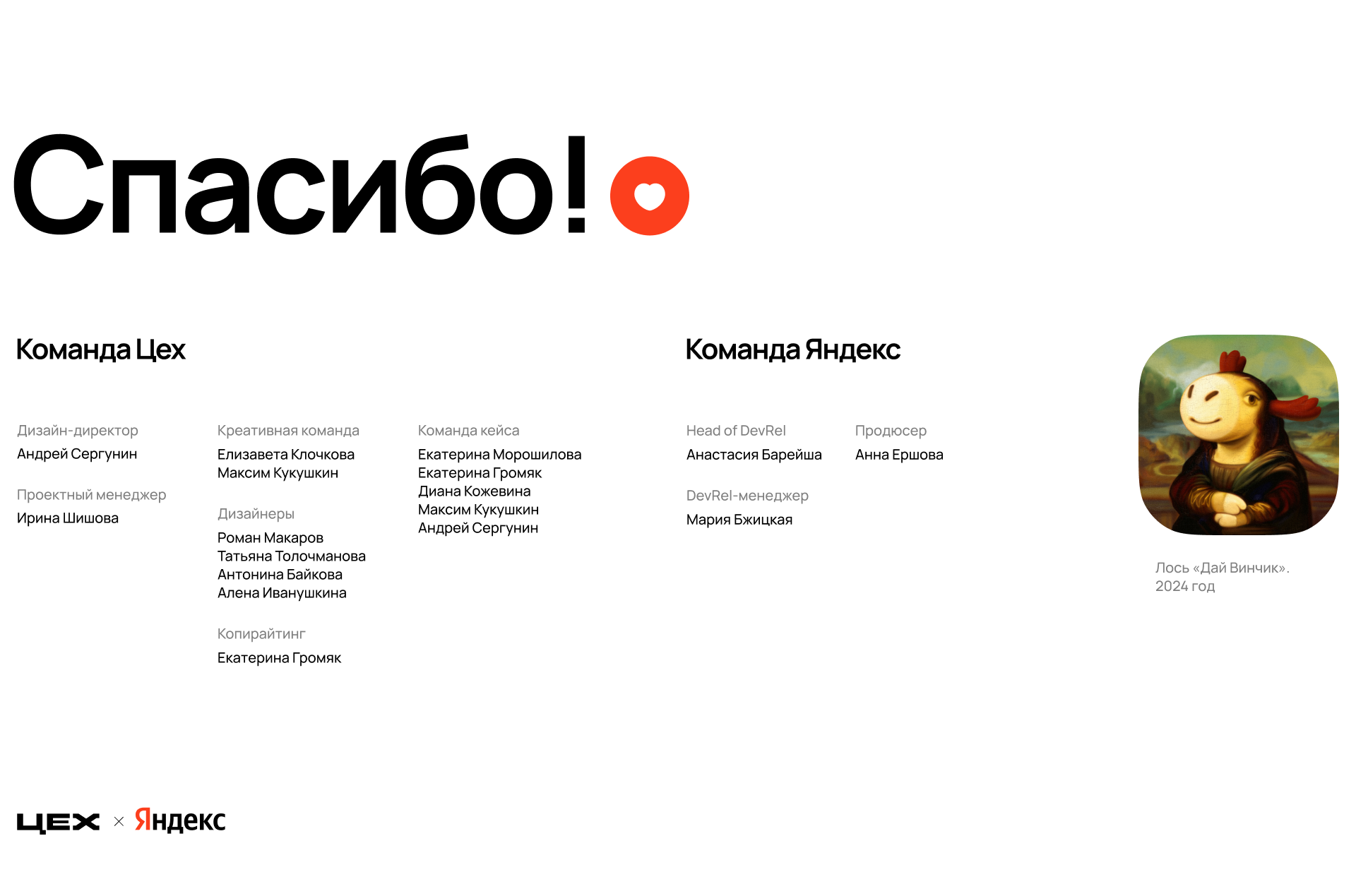 Яндекс Наш Лось — Изображение №11 — Брендинг, Иллюстрация на Dprofile