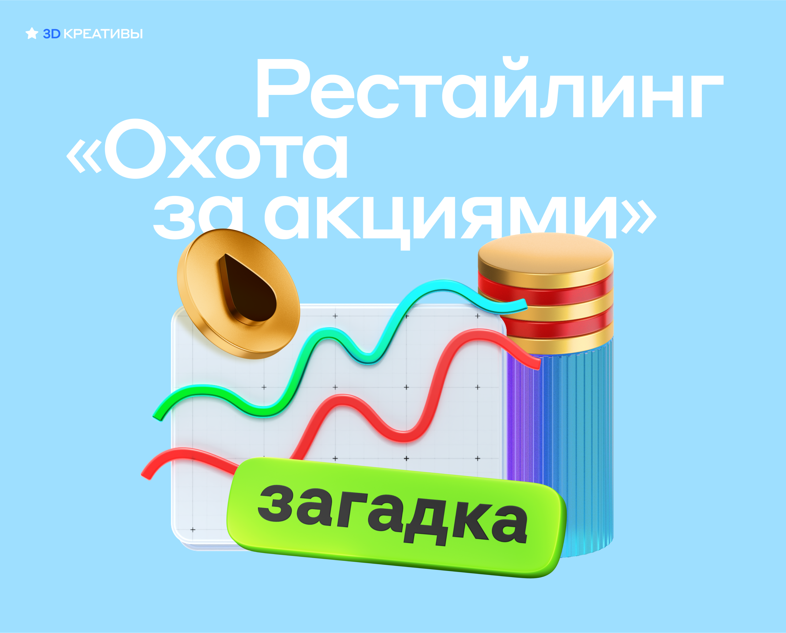 Дизайн-поддержка для Альфа-банка — Изображение №5 — Интерфейсы, Графика на Dprofile
