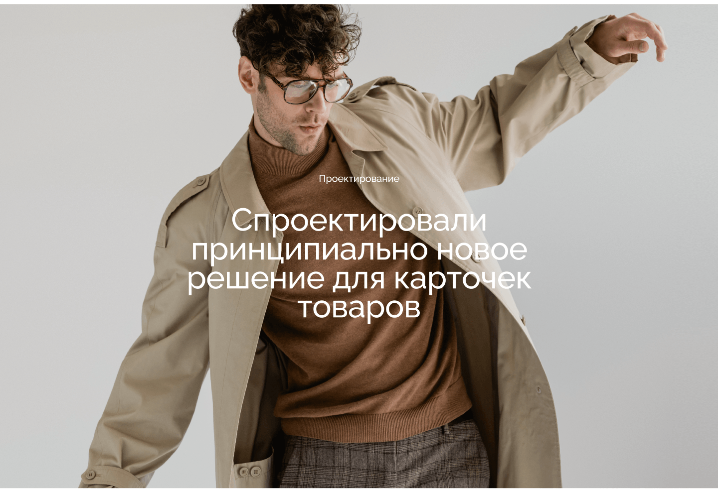 N-Fashion интернет-магазин — Изображение №6 — Интерфейсы, Анимация на Dprofile