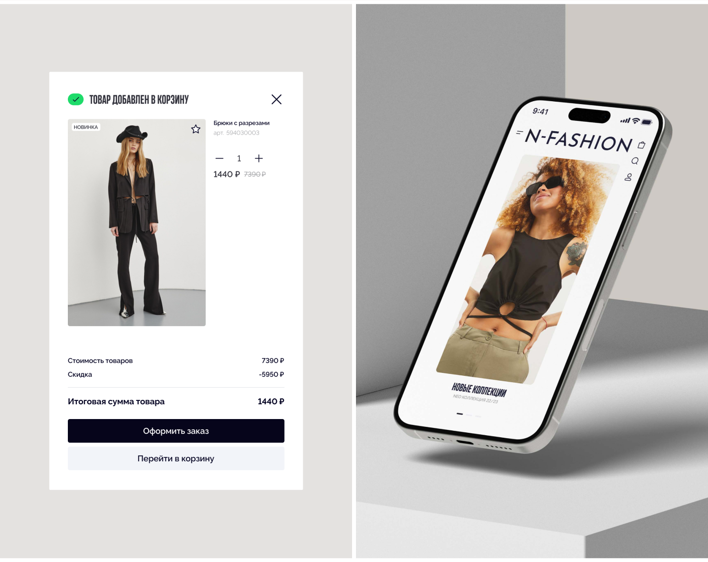 N-Fashion интернет-магазин — Изображение №7 — Интерфейсы, Анимация на Dprofile