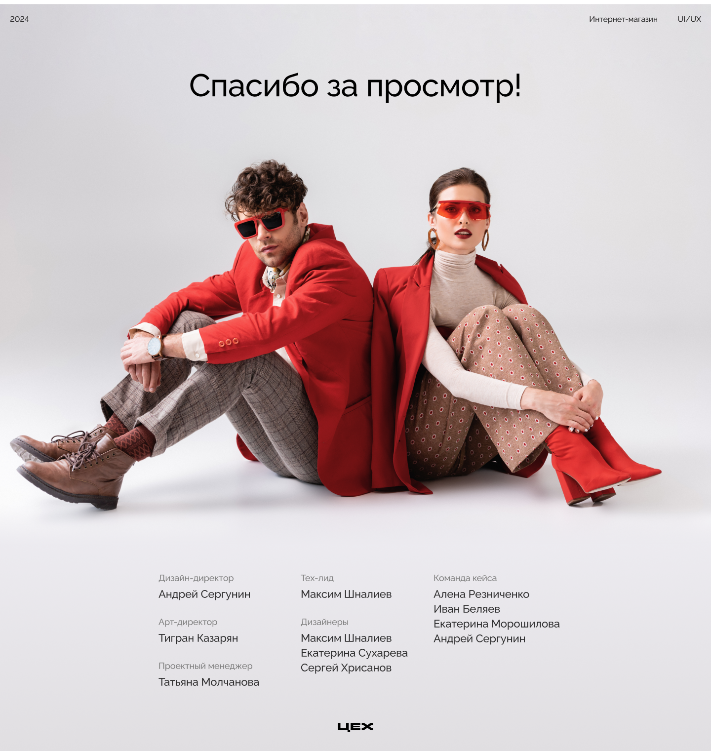 N-Fashion интернет-магазин — Изображение №8 — Интерфейсы, Анимация на Dprofile