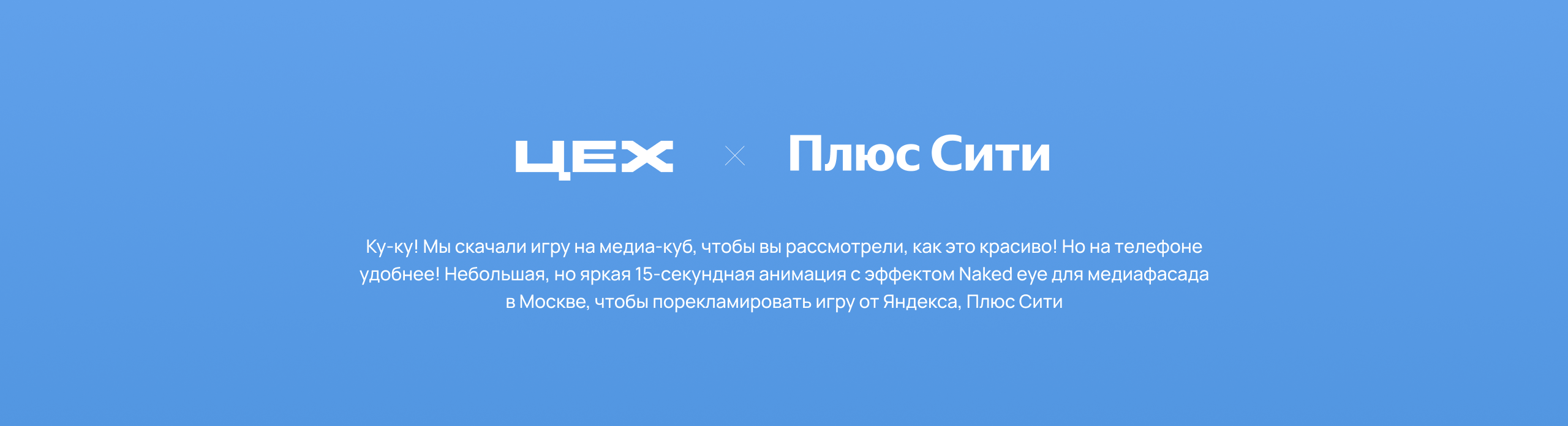 Медиафасад для Плюс Сити — Изображение №1 — Иллюстрация, Анимация на Dprofile