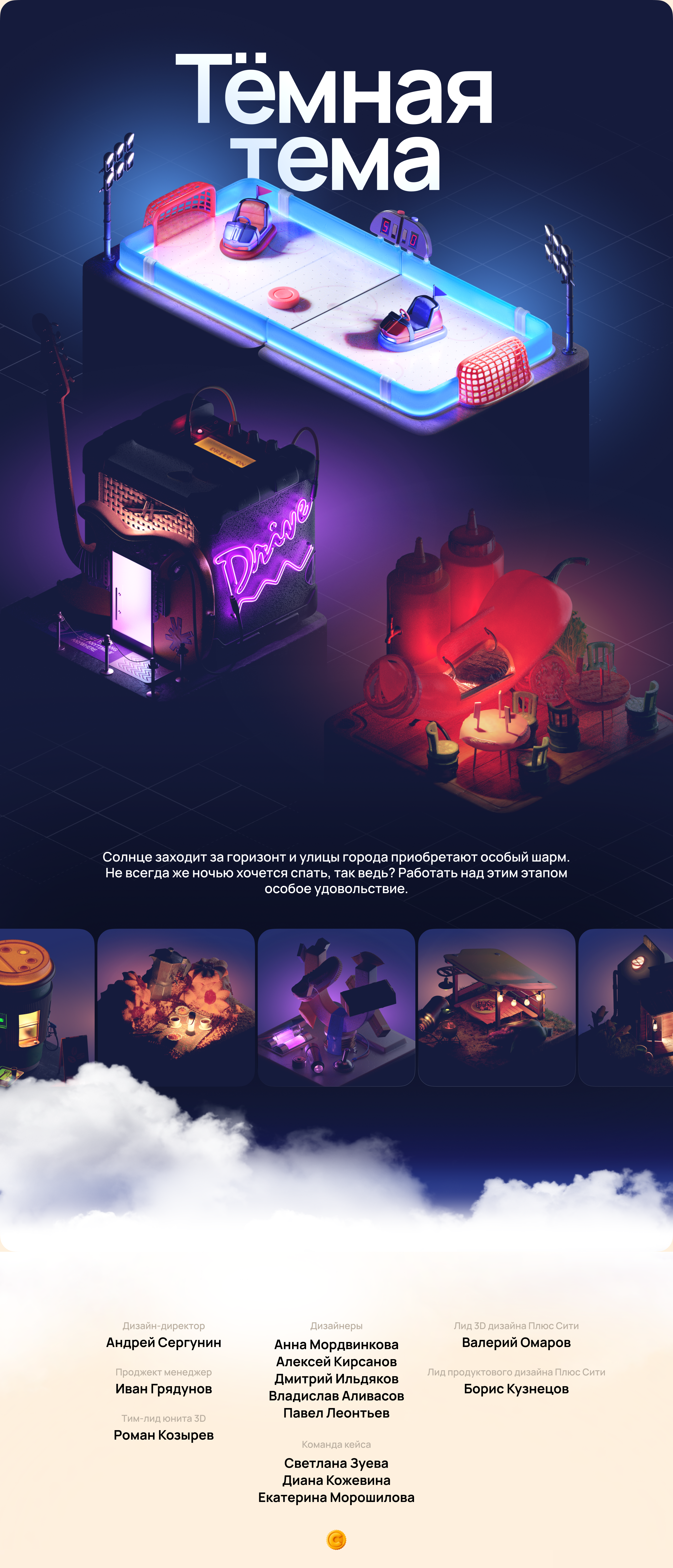 Домики для «Плюс Сити» — Изображение №5 — Иллюстрация, 3D на Dprofile