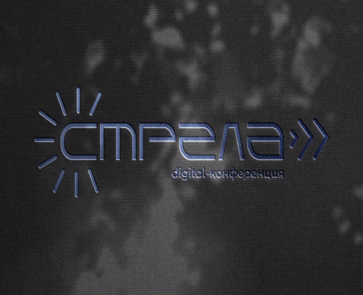 Айдентика конференции "Стрела" — Брендинг, Графика на Dprofile