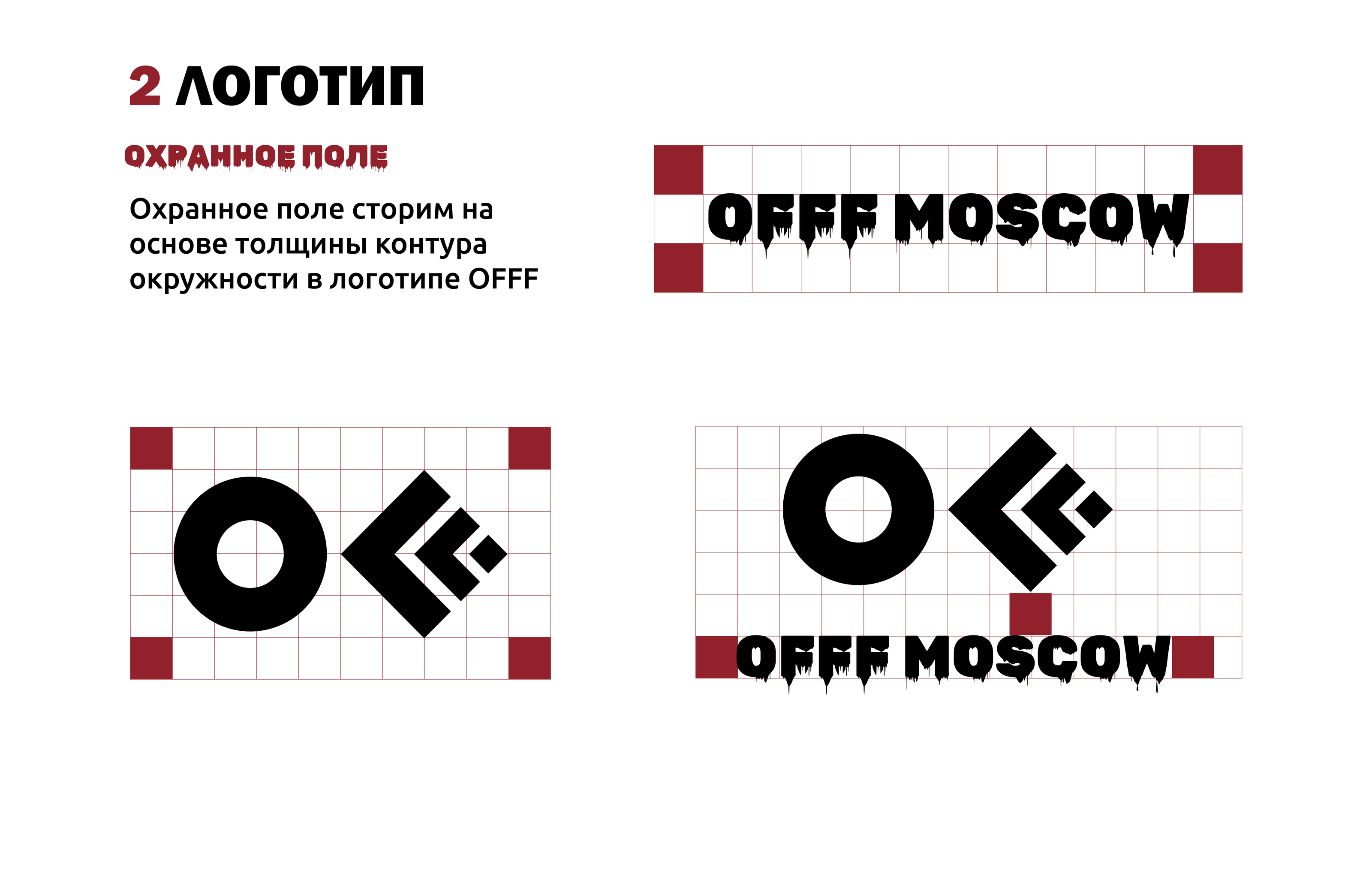 Айдентика фестиваля дизайна "OFFF MOSCOW" — Изображение №5 — Брендинг, Графика на Dprofile
