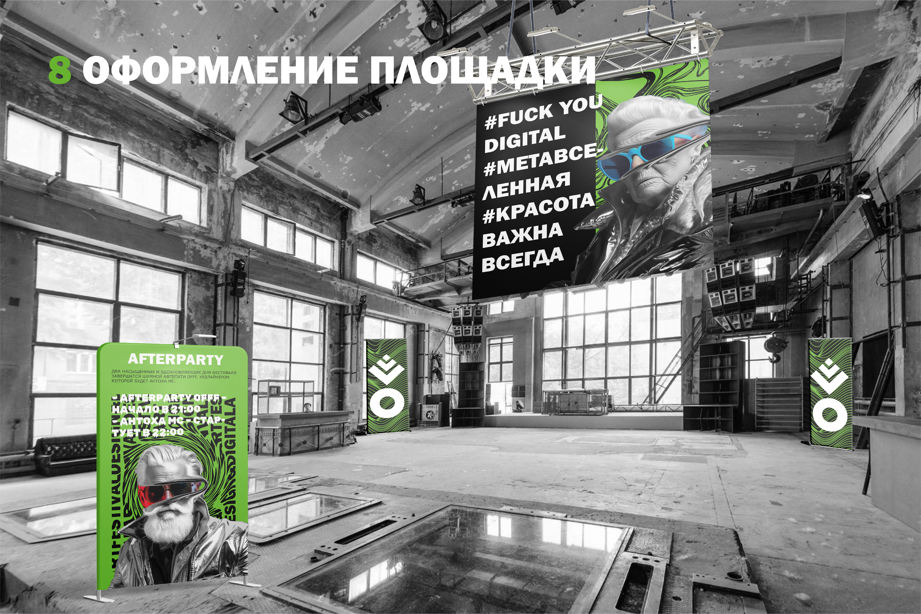 Айдентика фестиваля дизайна "OFFF MOSCOW" — Изображение №13 — Брендинг, Графика на Dprofile