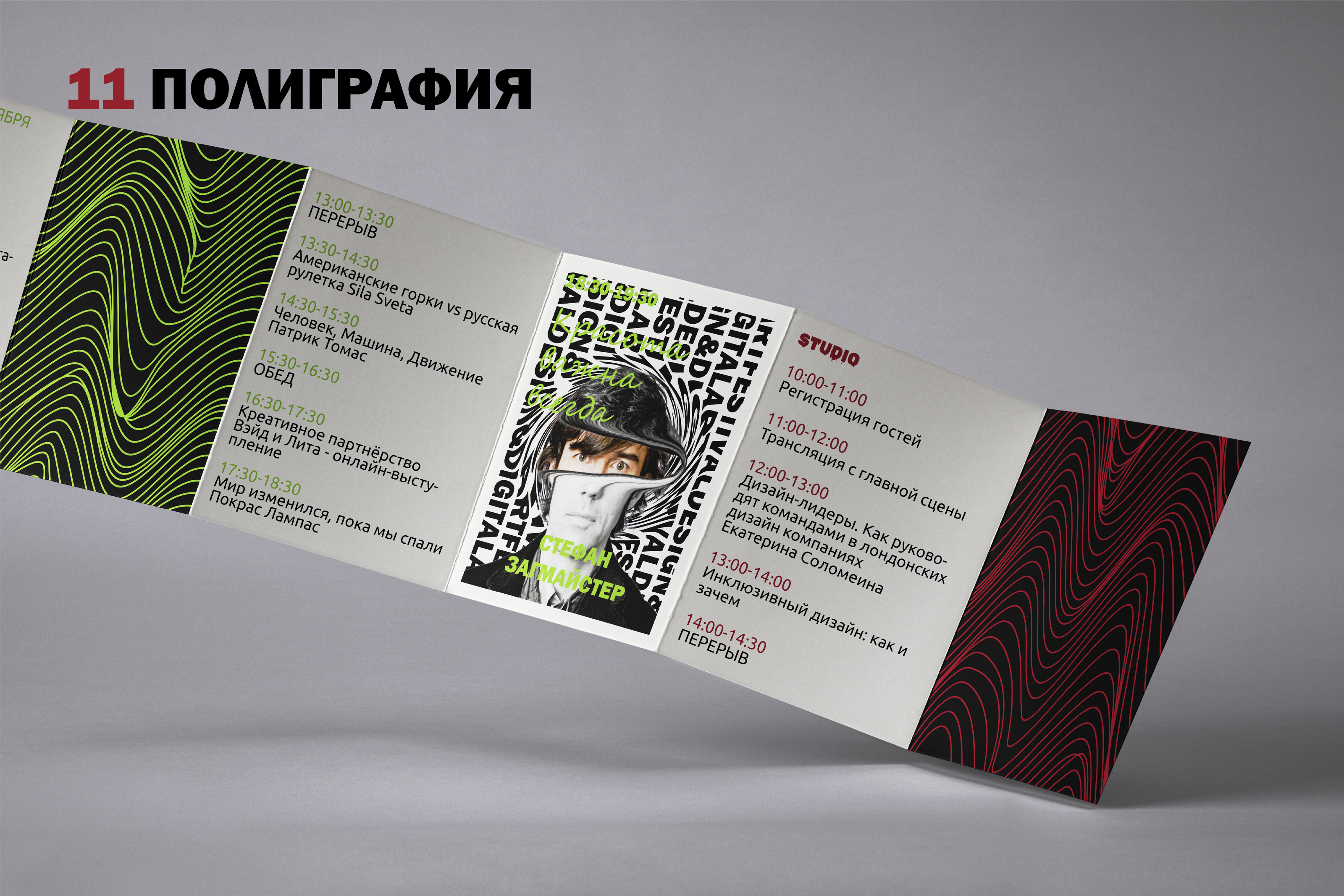 Айдентика фестиваля дизайна "OFFF MOSCOW" — Изображение №19 — Брендинг, Графика на Dprofile