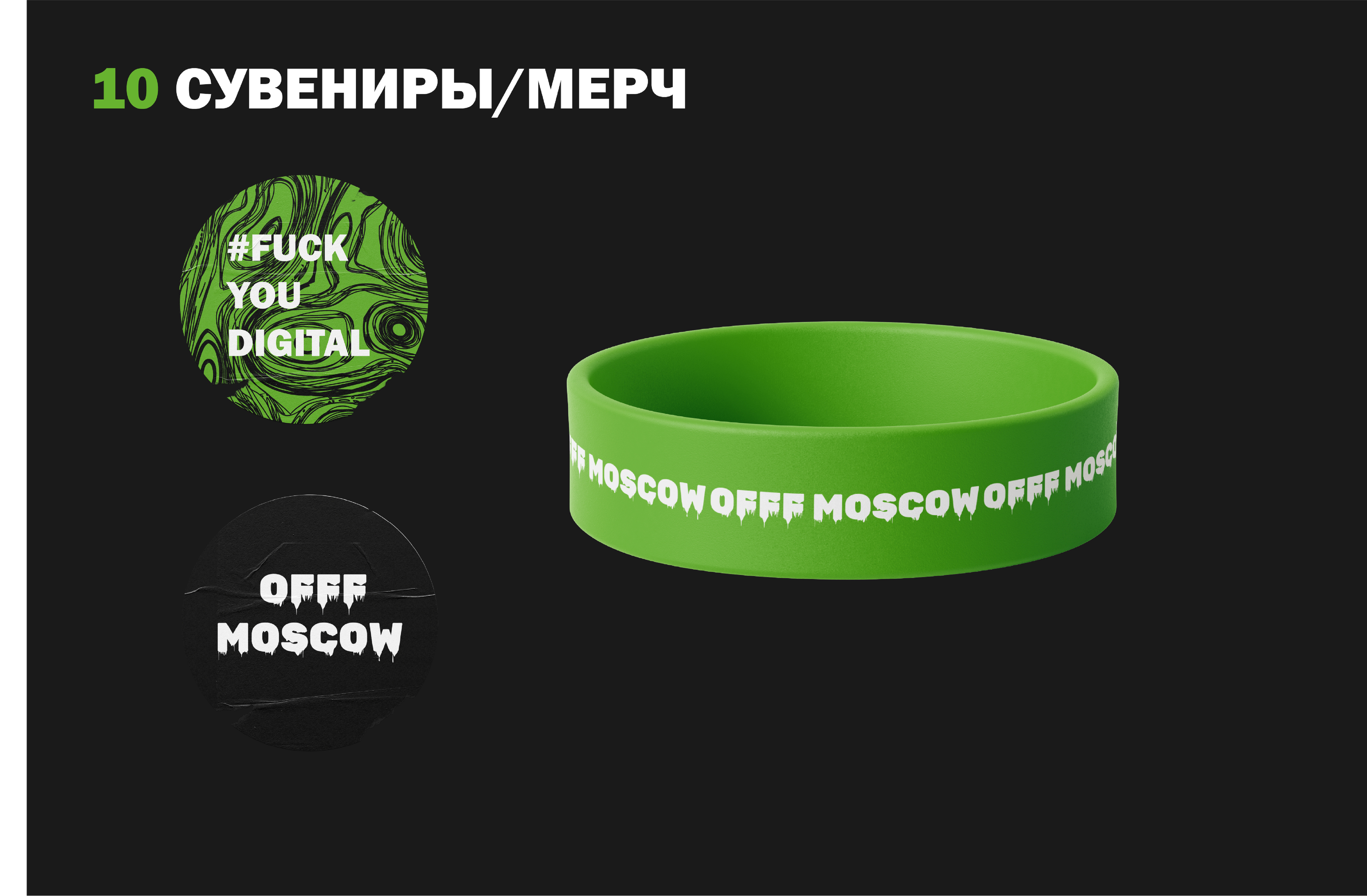 Айдентика фестиваля дизайна "OFFF MOSCOW" — Изображение №17 — Брендинг, Графика на Dprofile