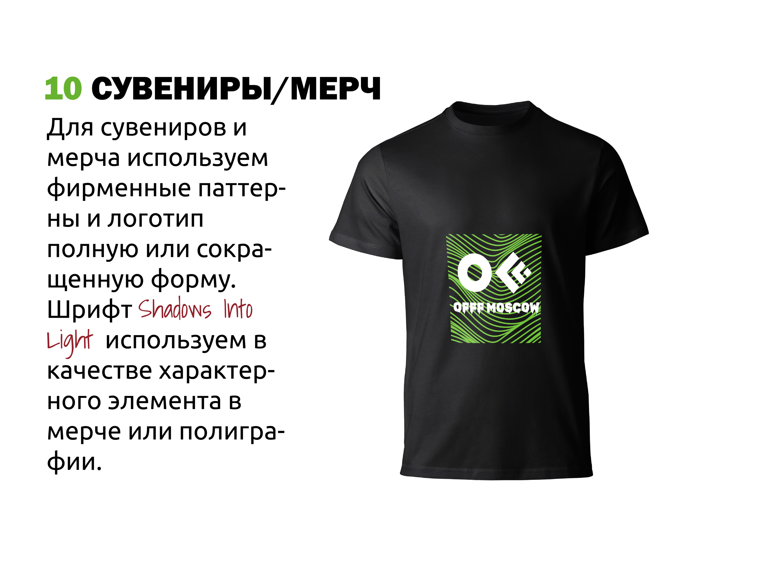 Айдентика фестиваля дизайна "OFFF MOSCOW" — Изображение №16 — Брендинг, Графика на Dprofile
