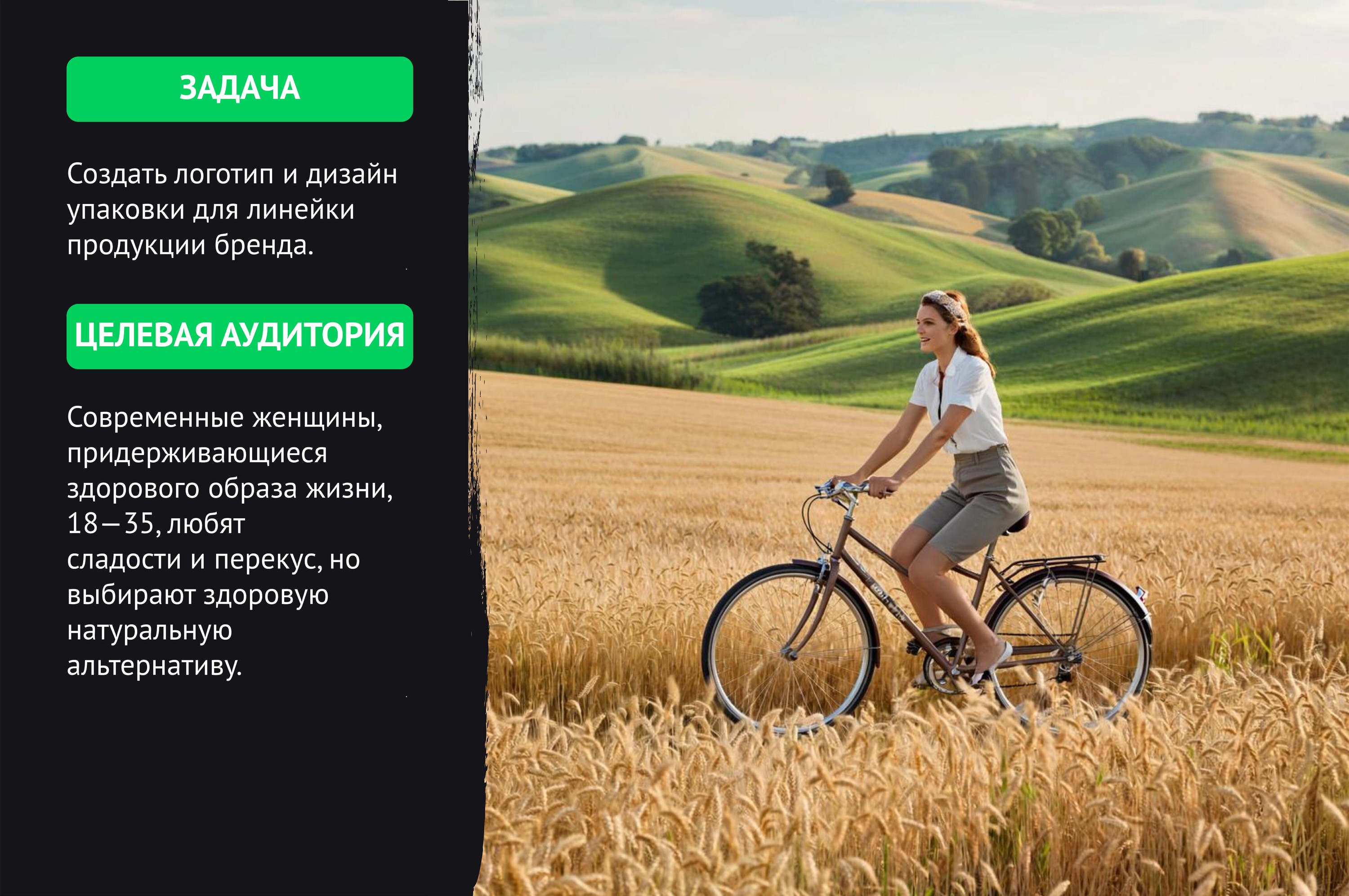 Bionova-бренд здорового питания — Изображение №3 — Интерфейсы, Брендинг на Dprofile