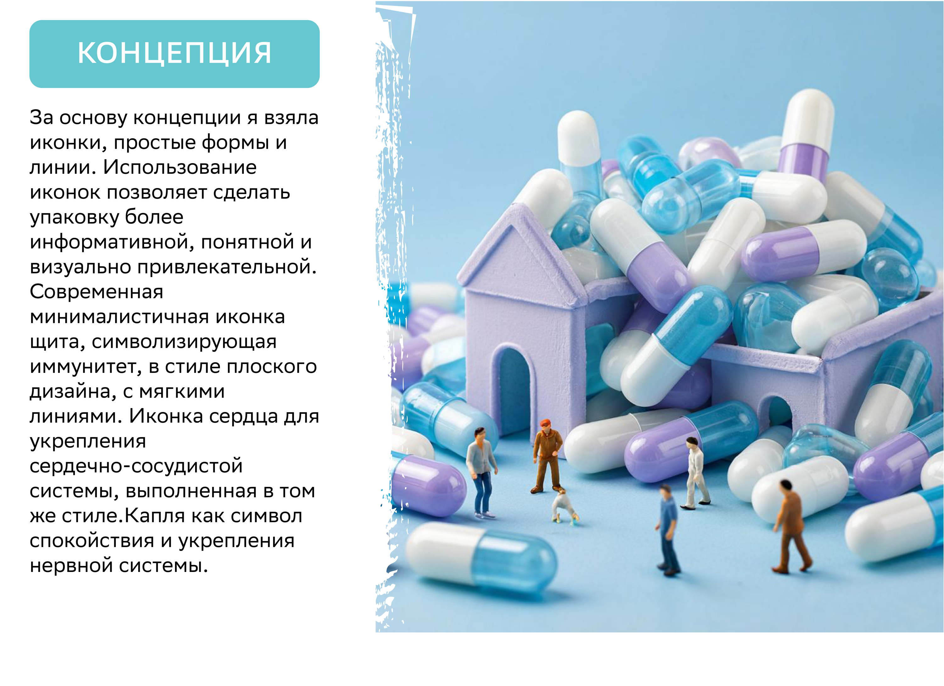Дизайн упаковки БАД для бренда "Еаптека" — Изображение №6 — Интерфейсы, Брендинг на Dprofile